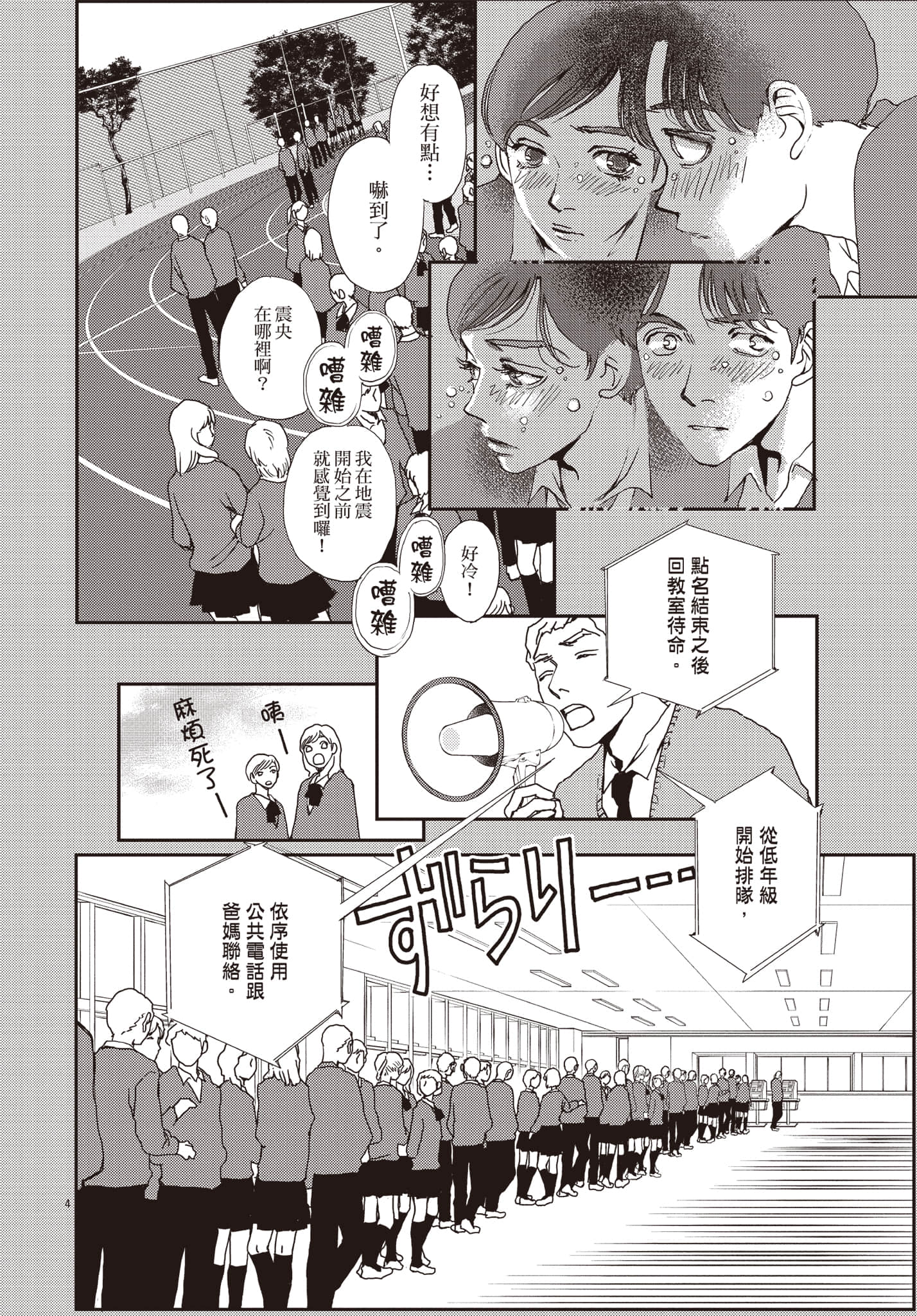 Page 99