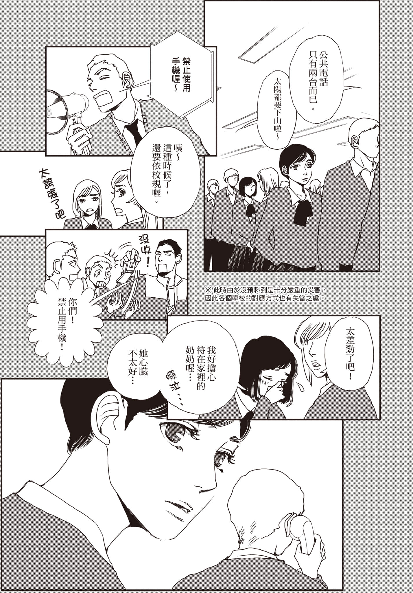 Page 100