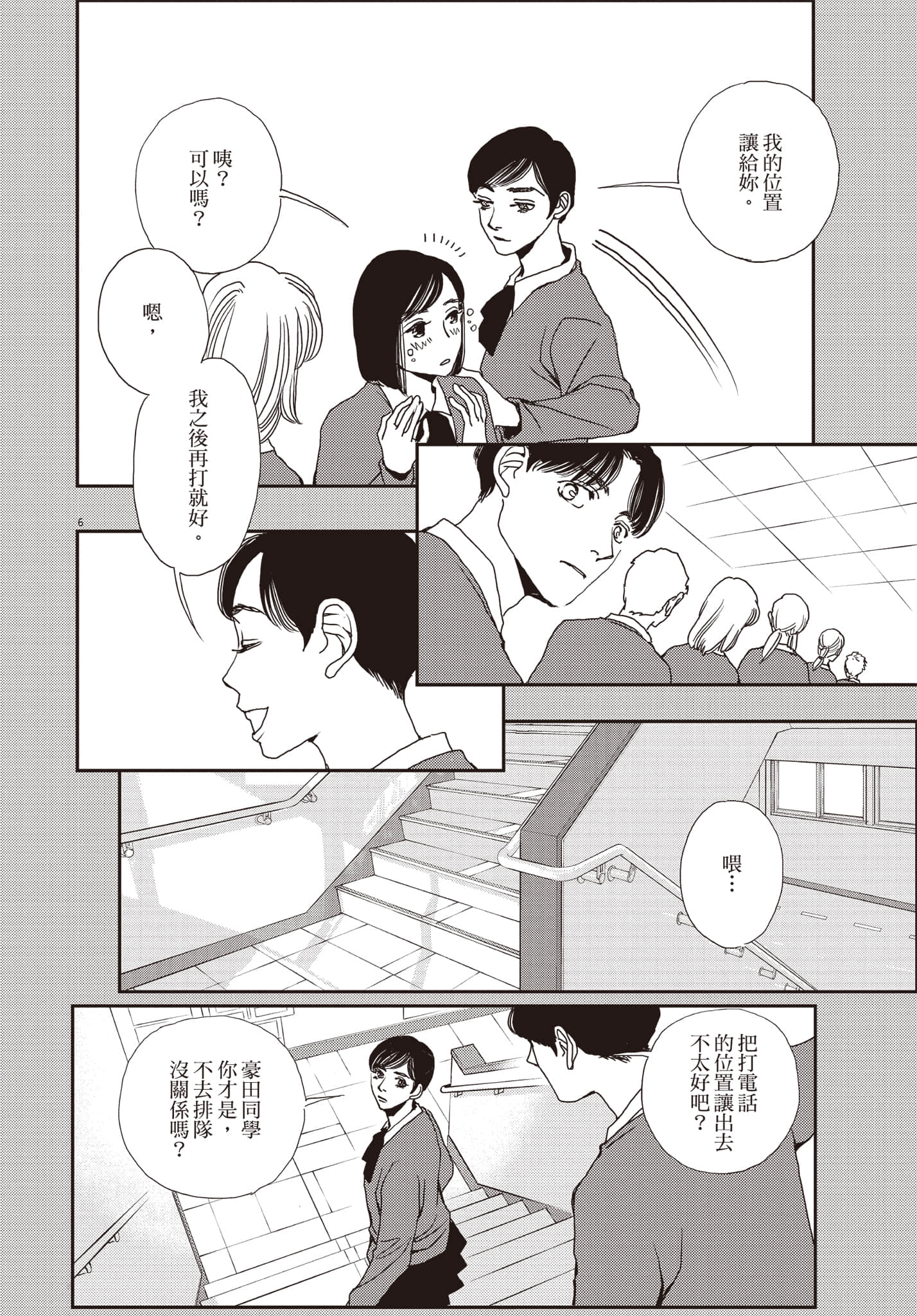 Page 101