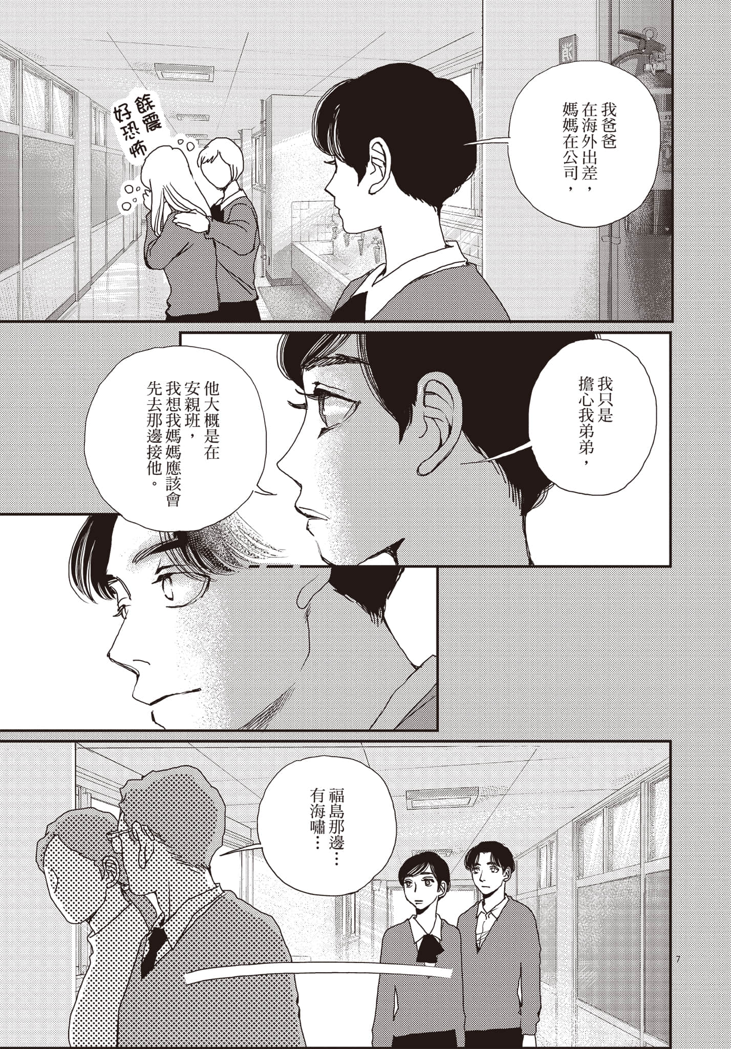 Page 102
