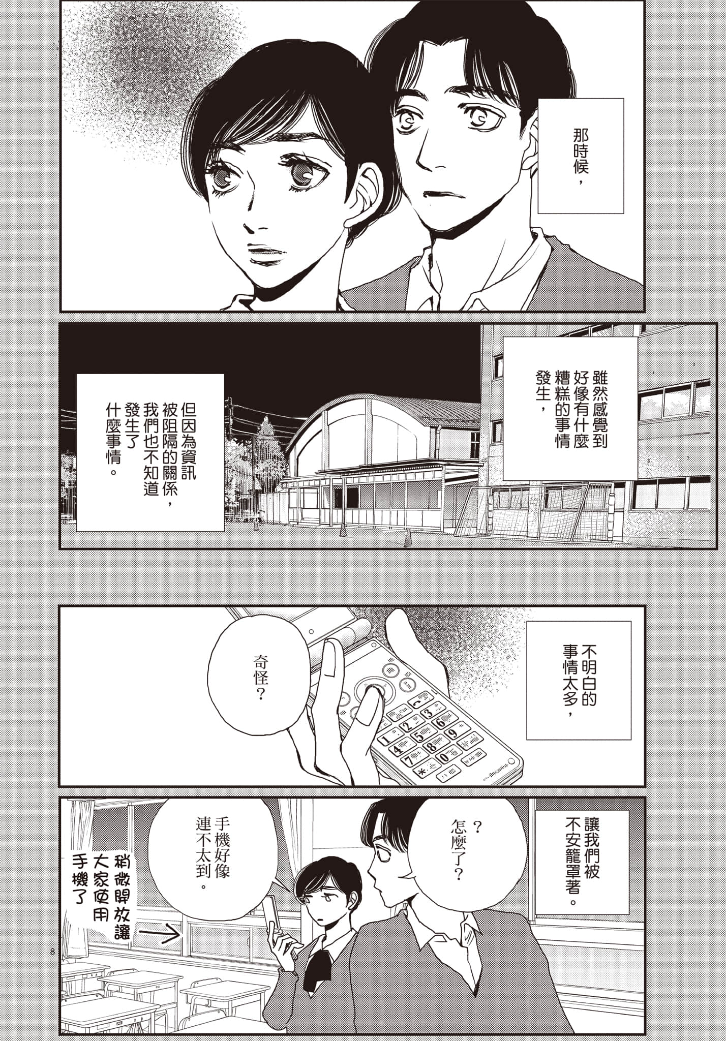 Page 103