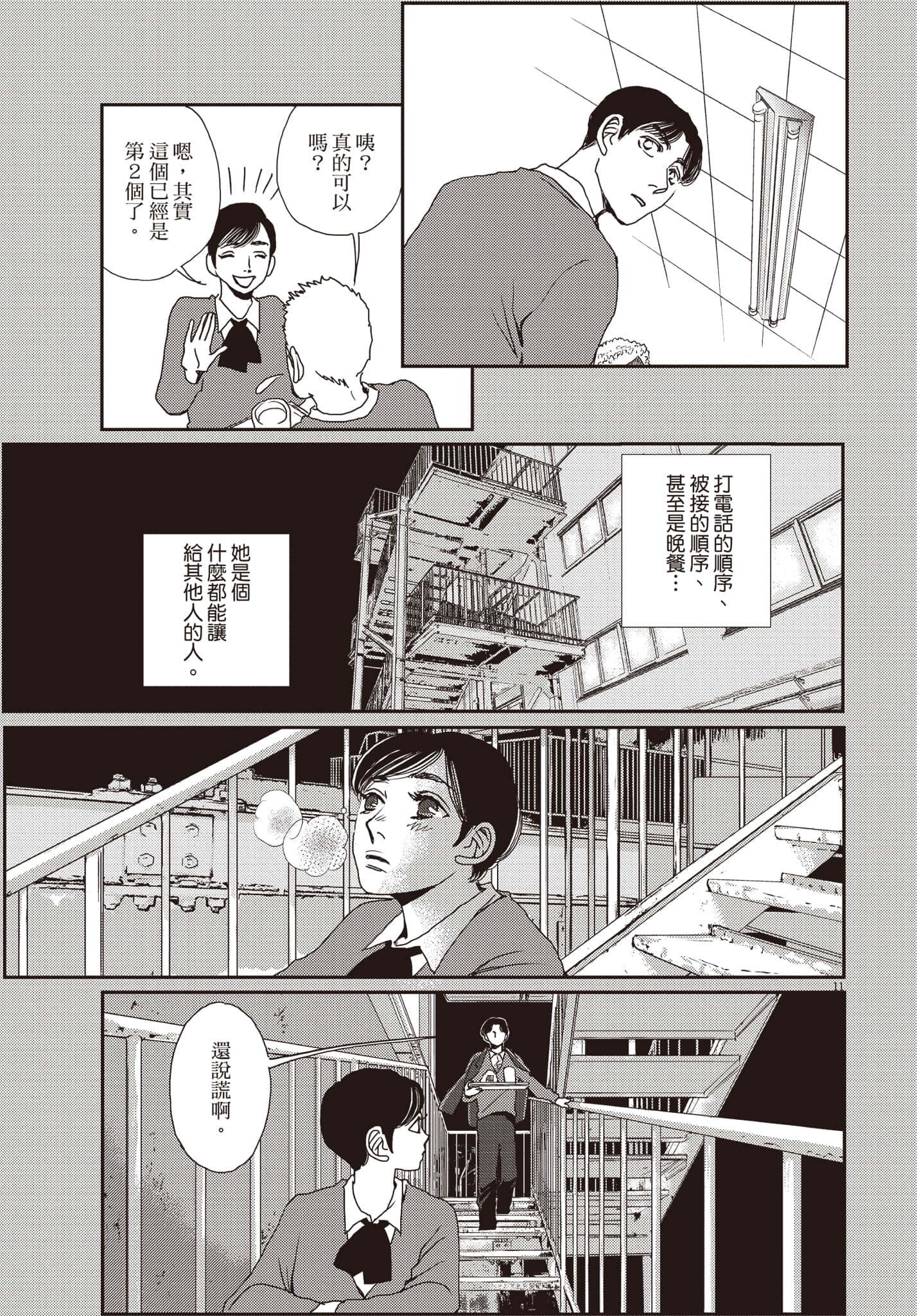 Page 106