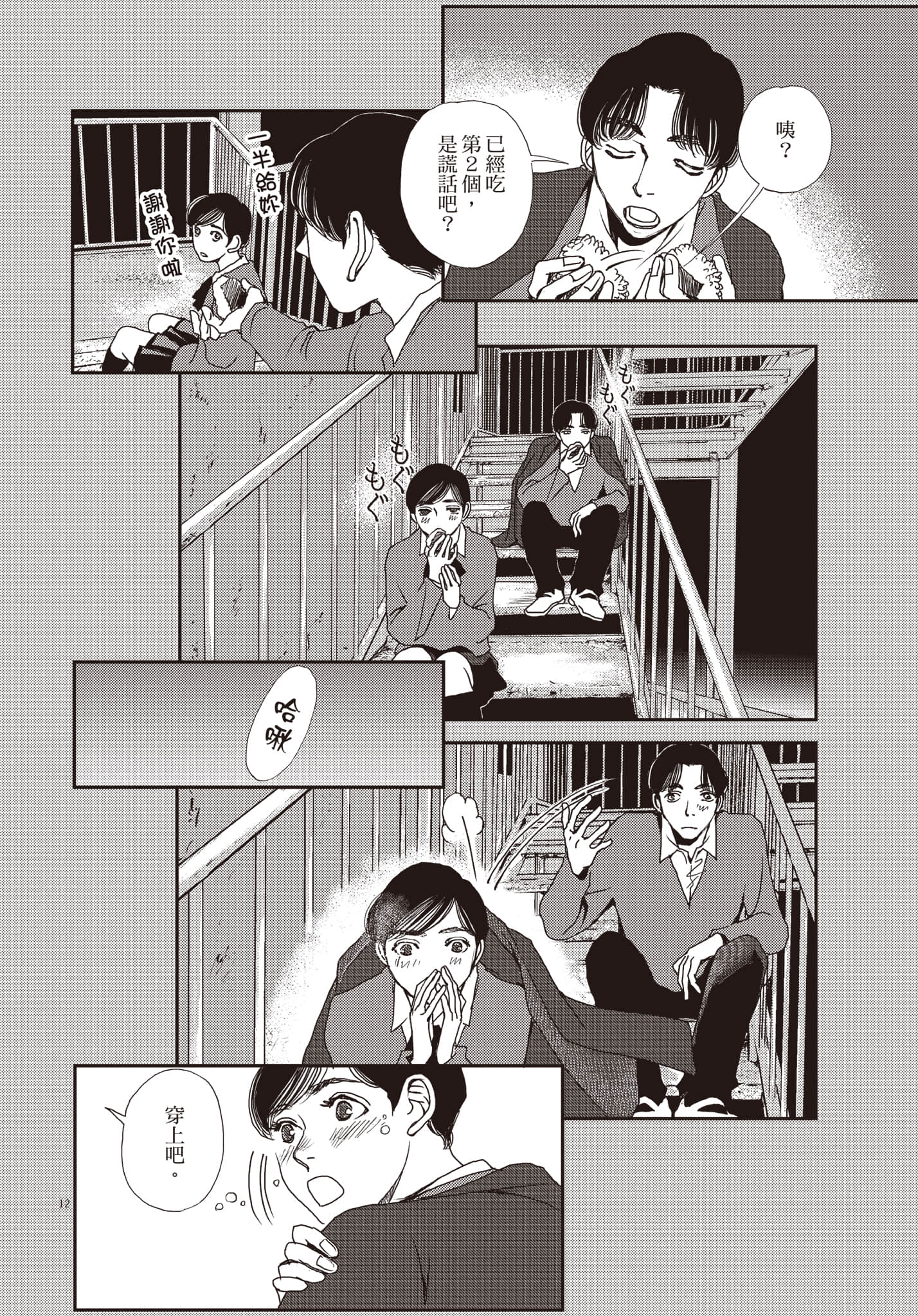 Page 107