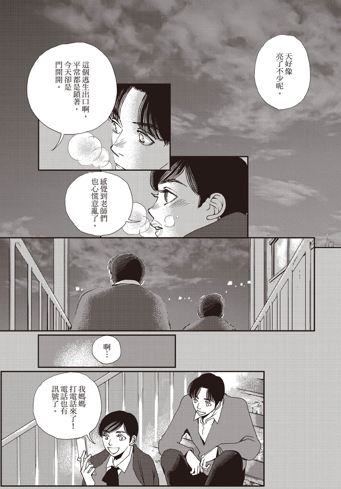 Page 108