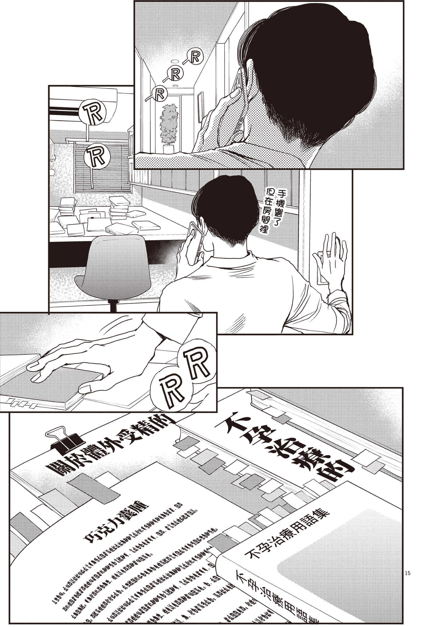 Page 110