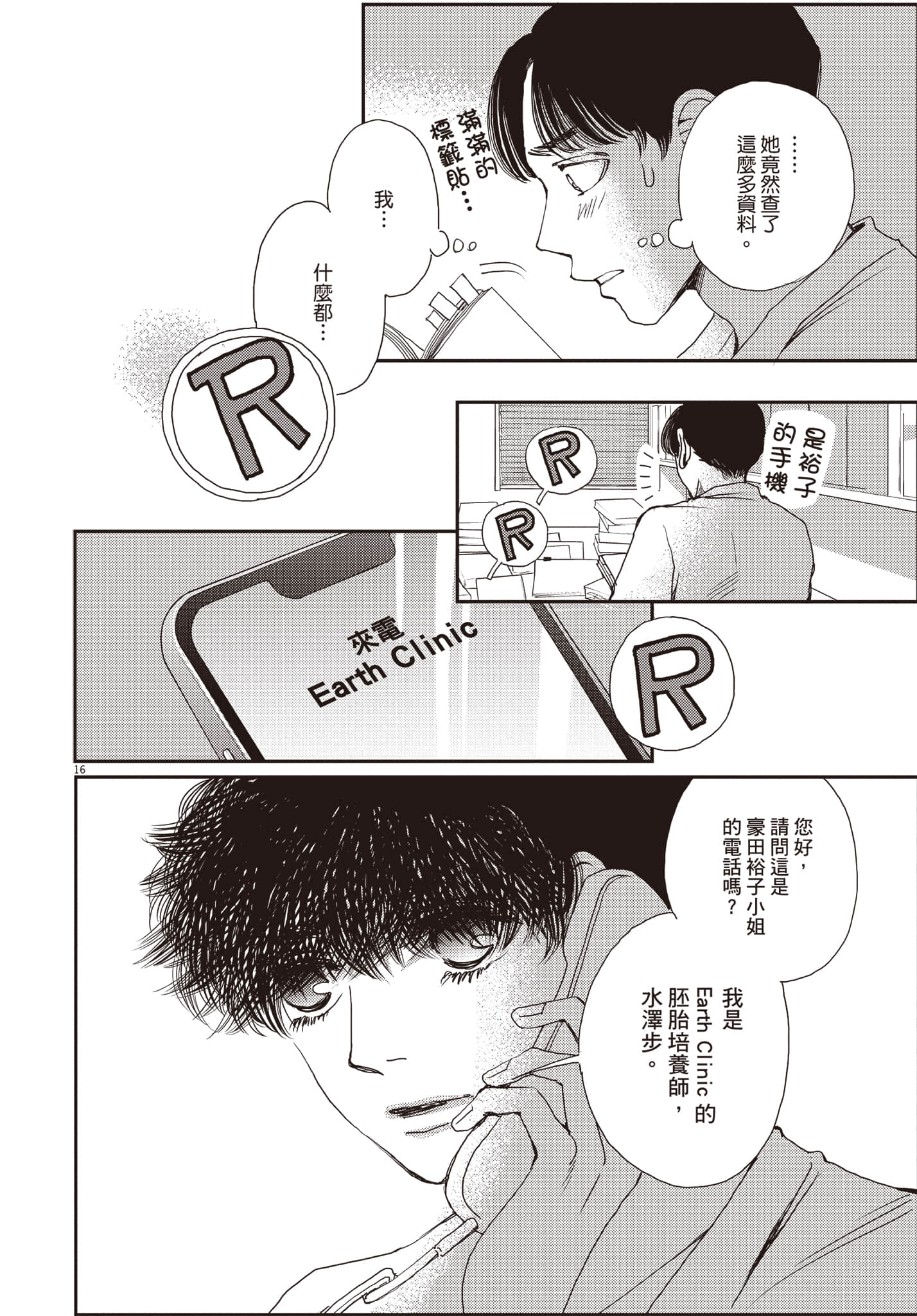 Page 111