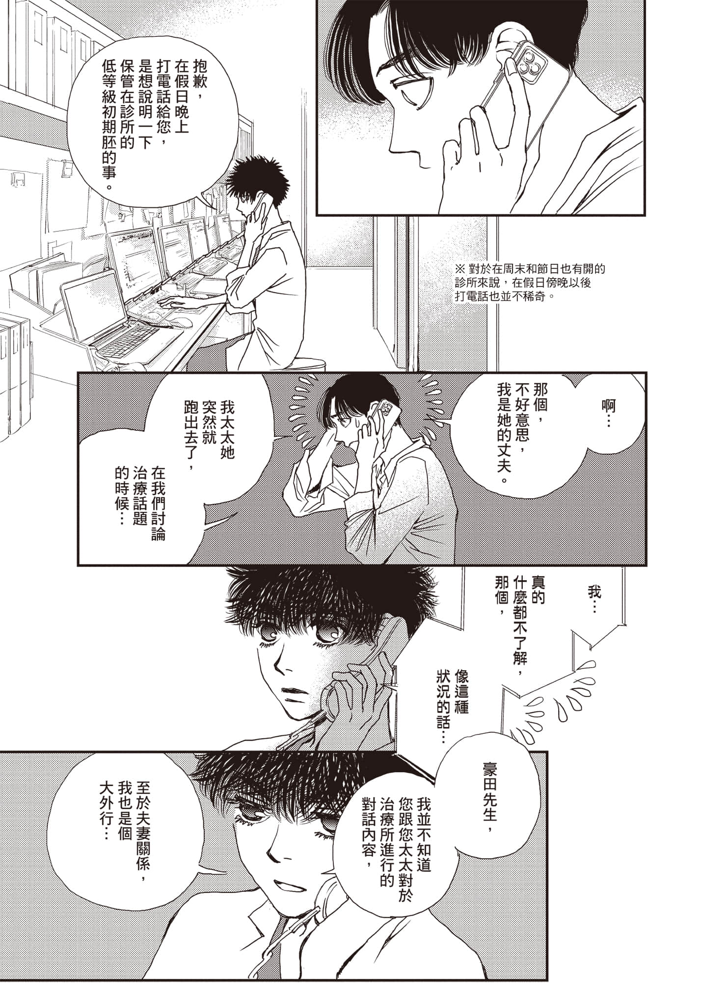 Page 112