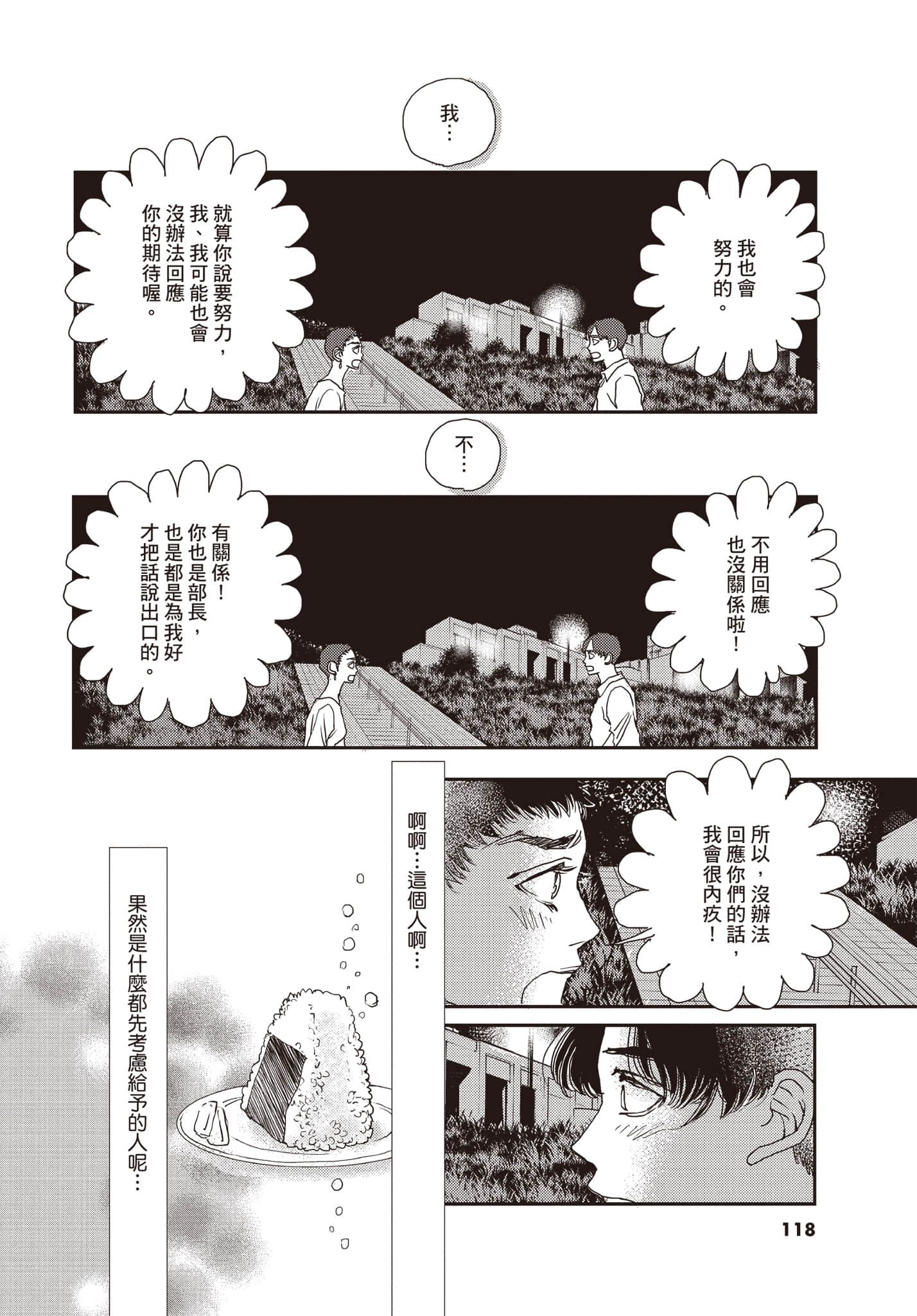 Page 119