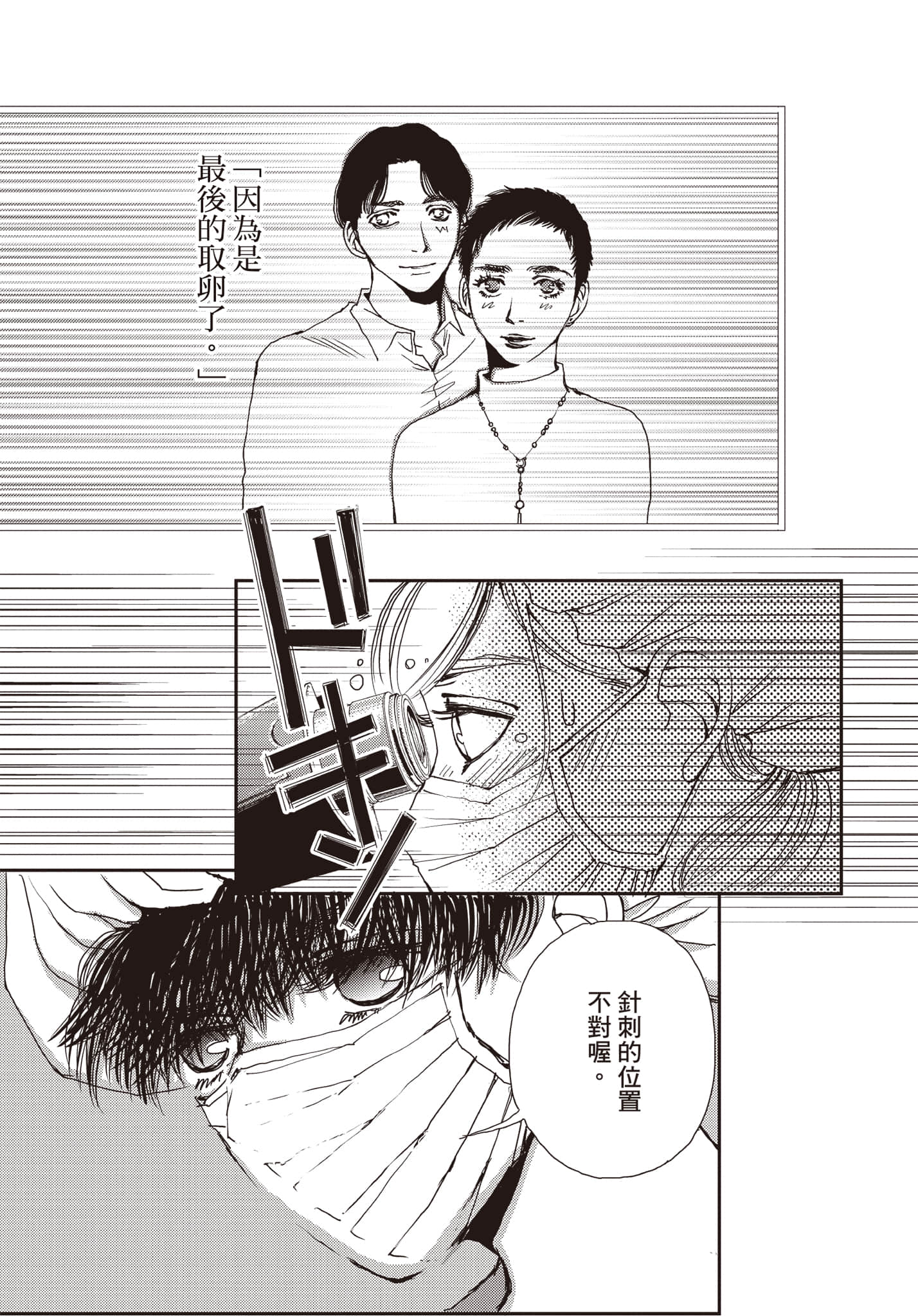 Page 136
