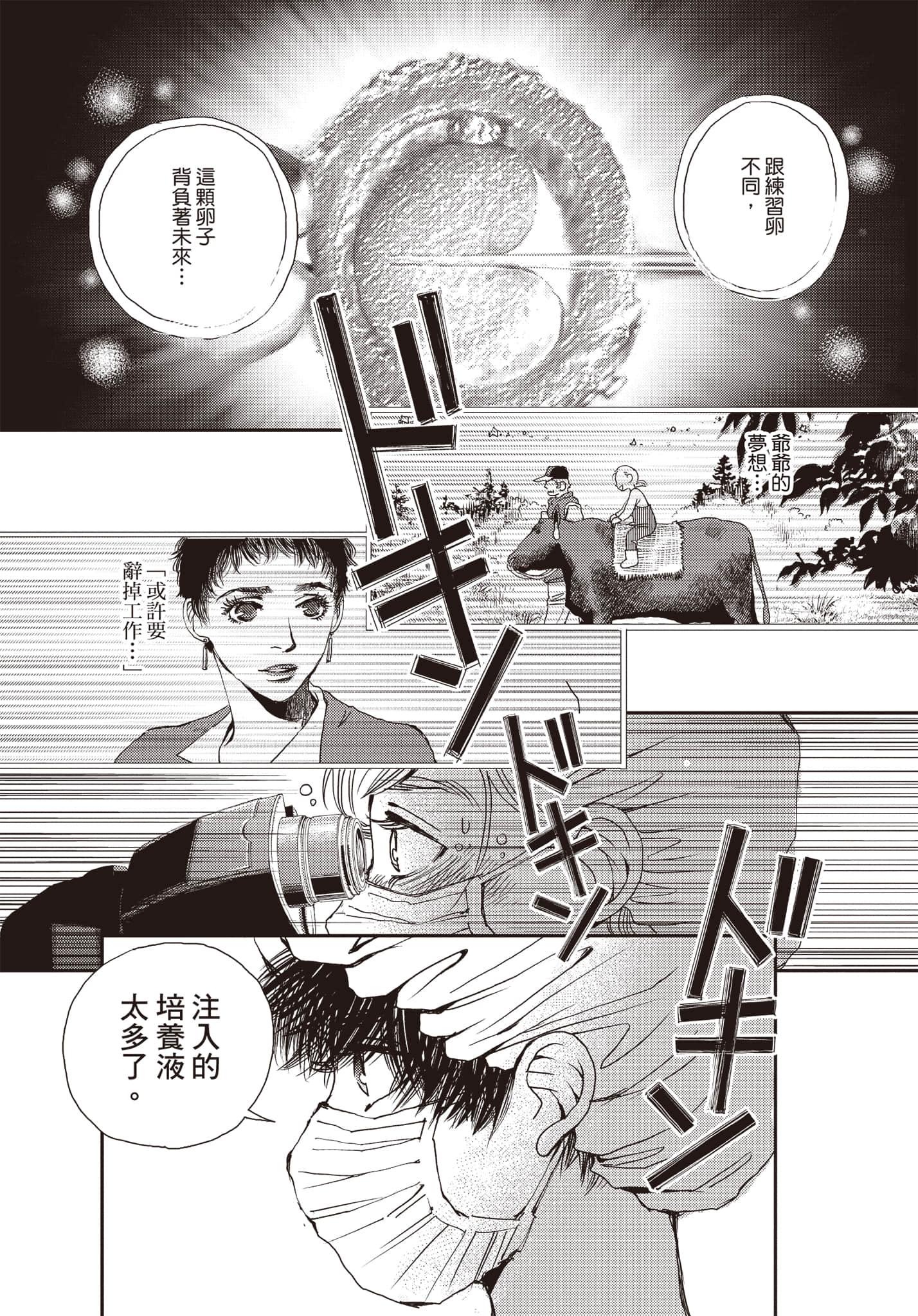 Page 140