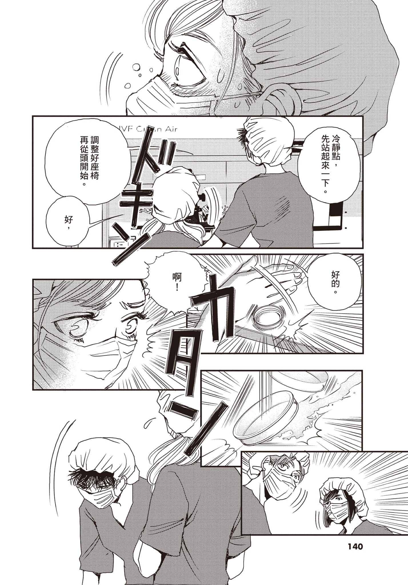 Page 141