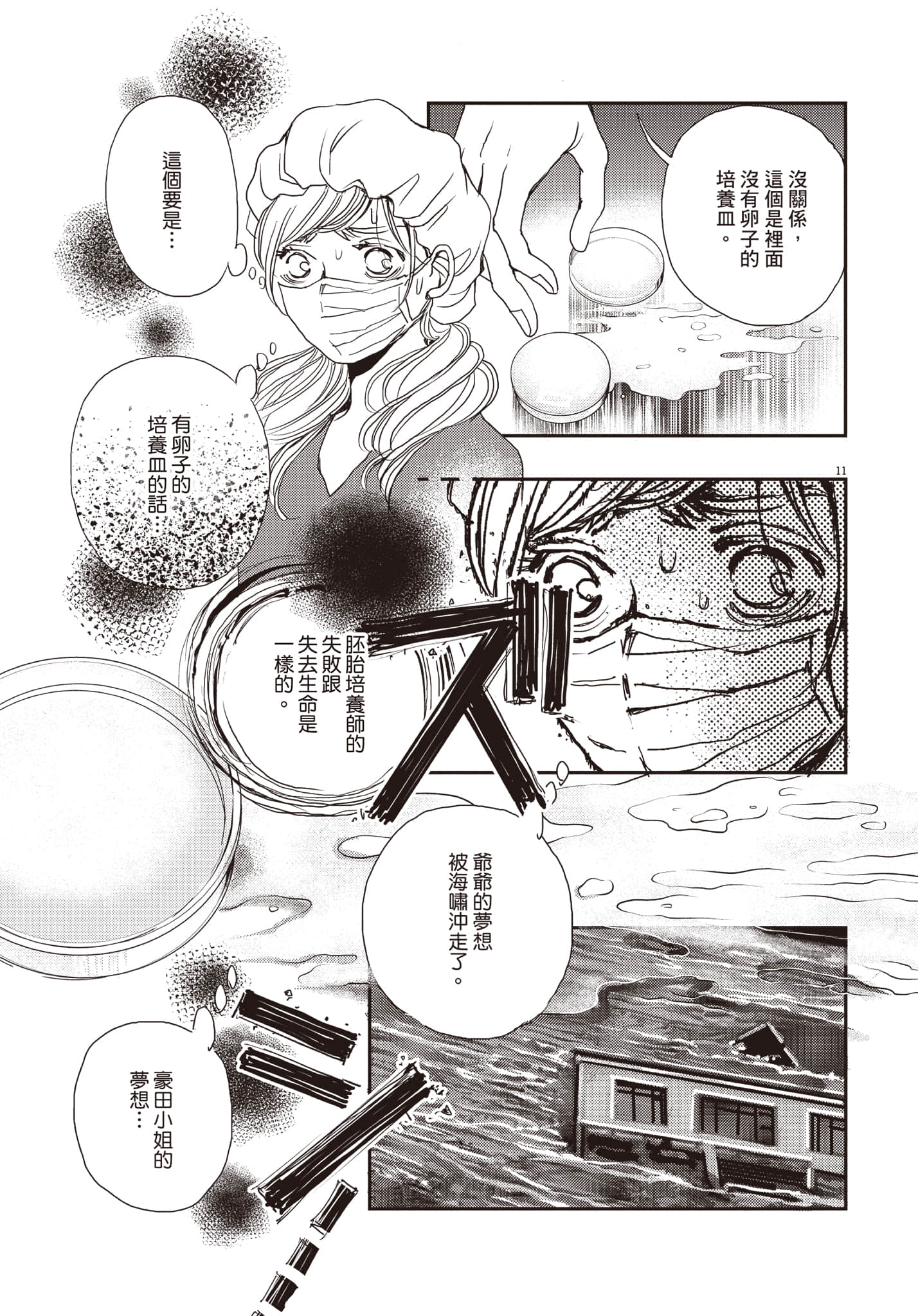 Page 142