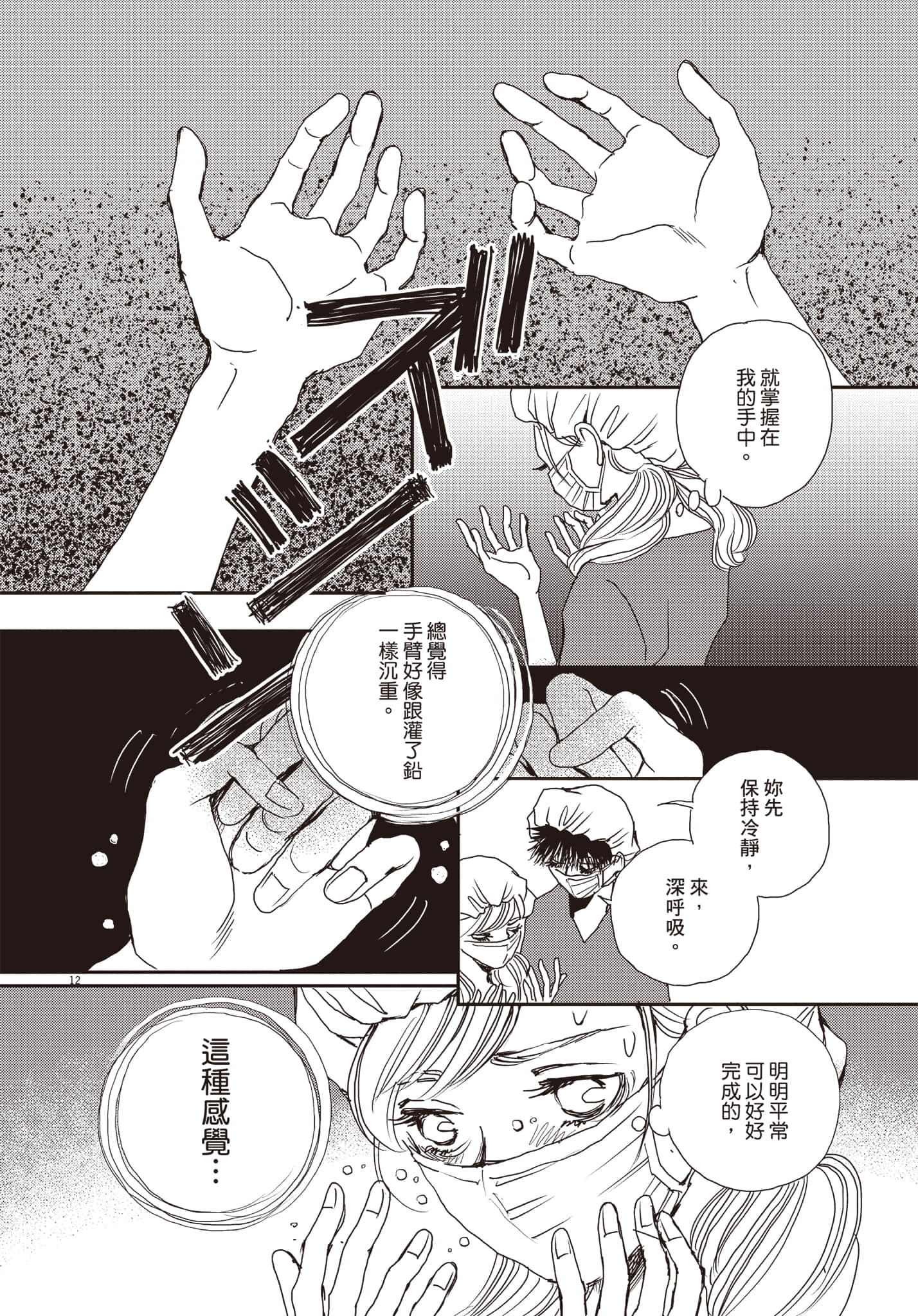 Page 143