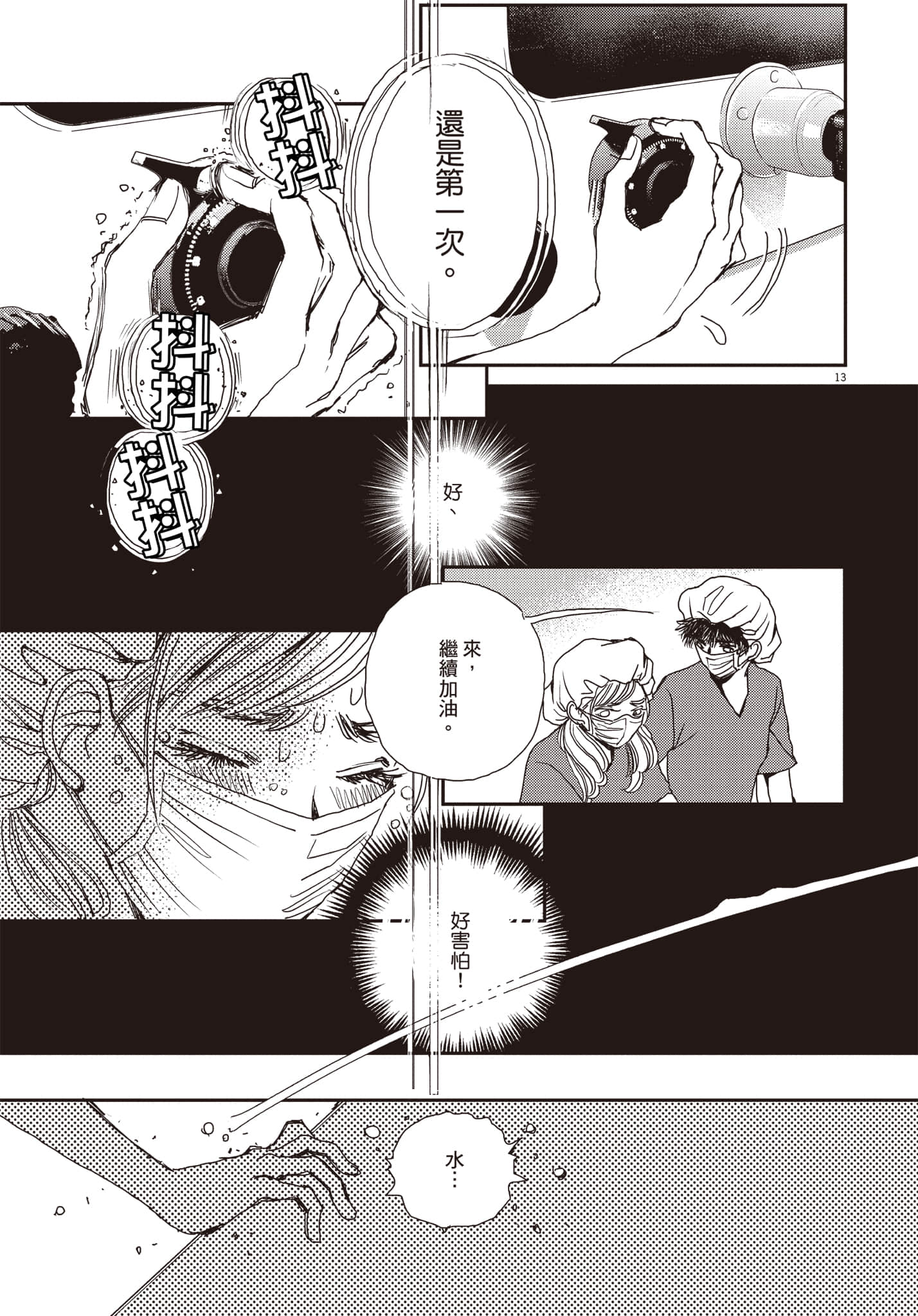 Page 144