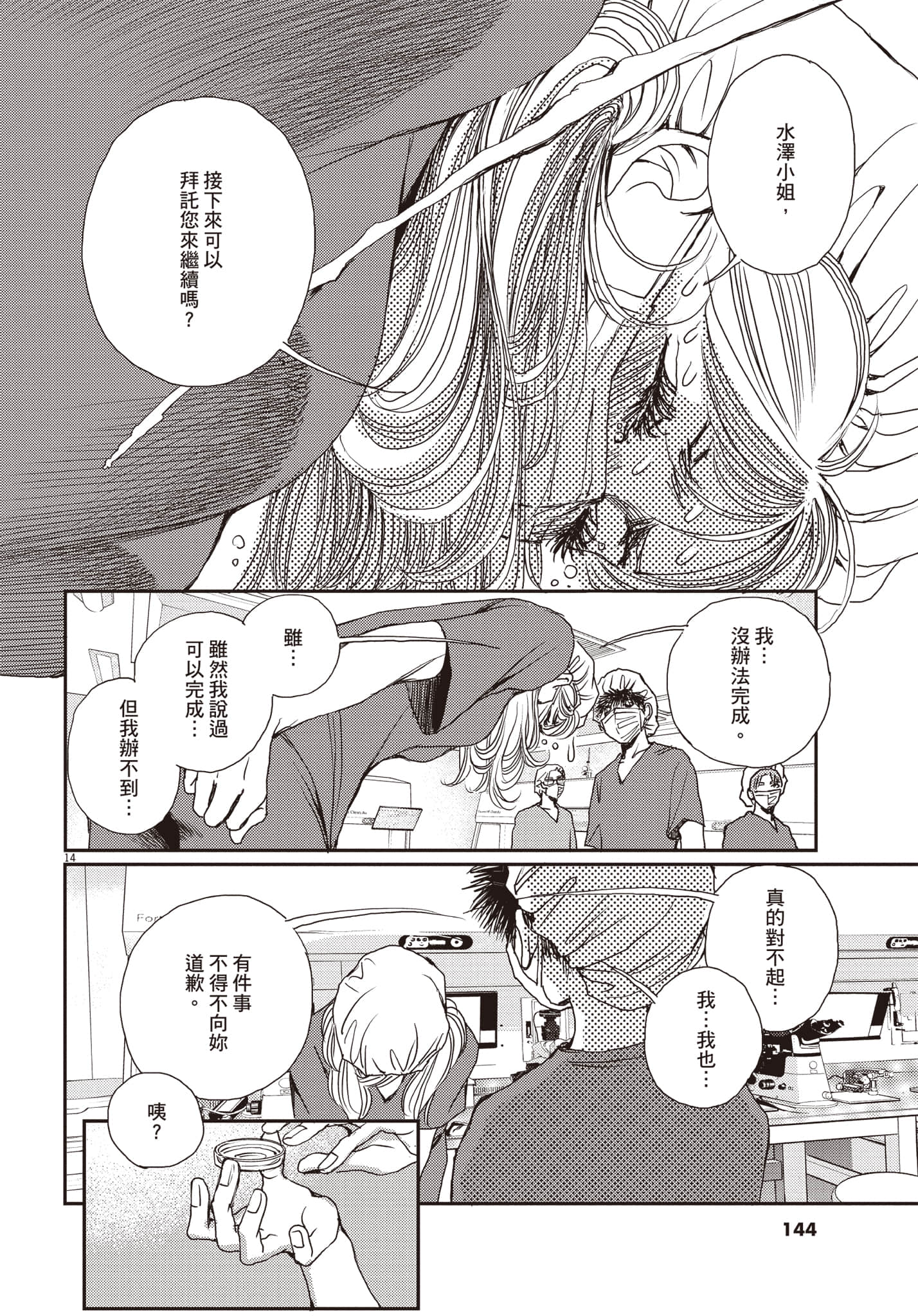 Page 145