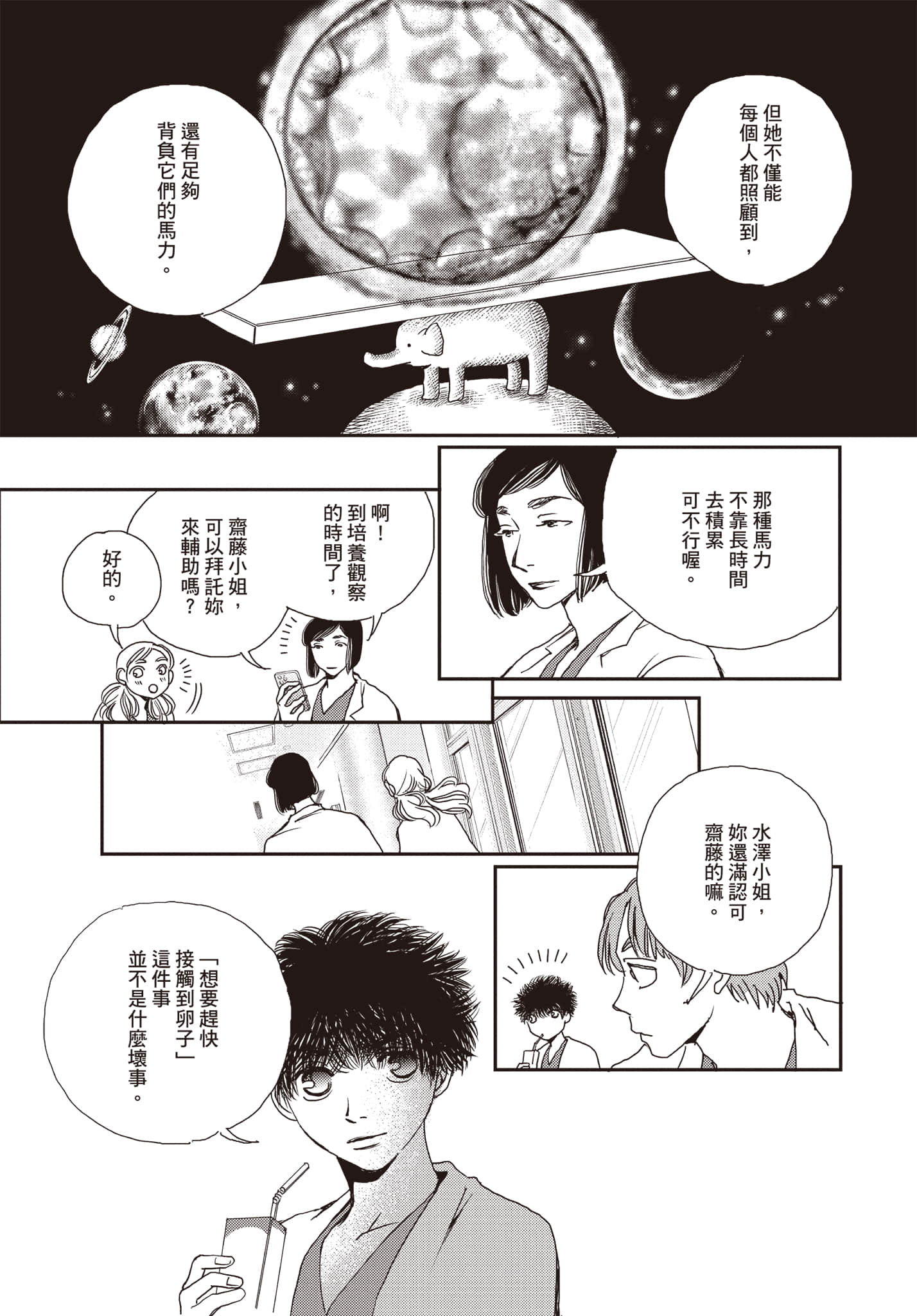 Page 154