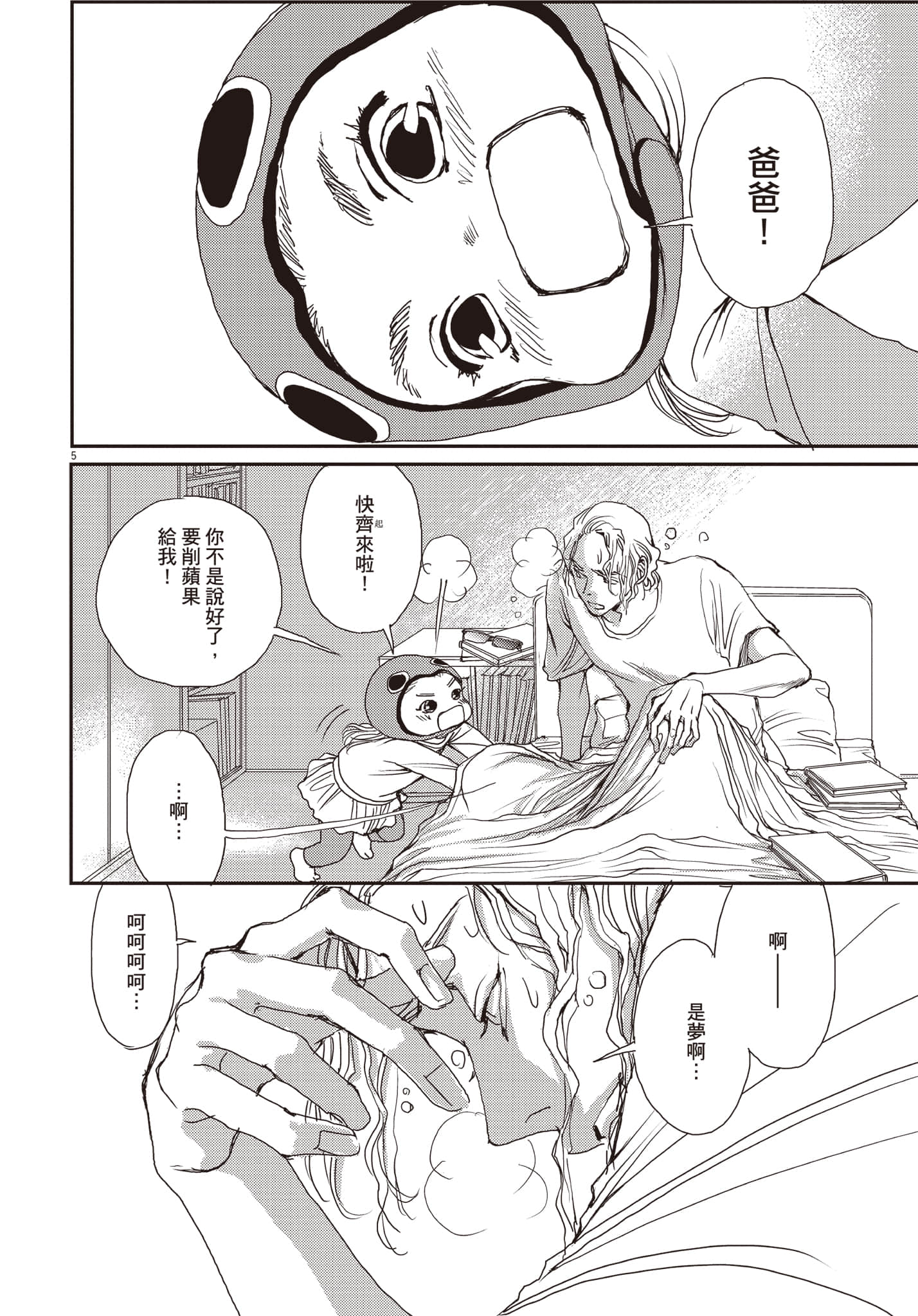 Page 171