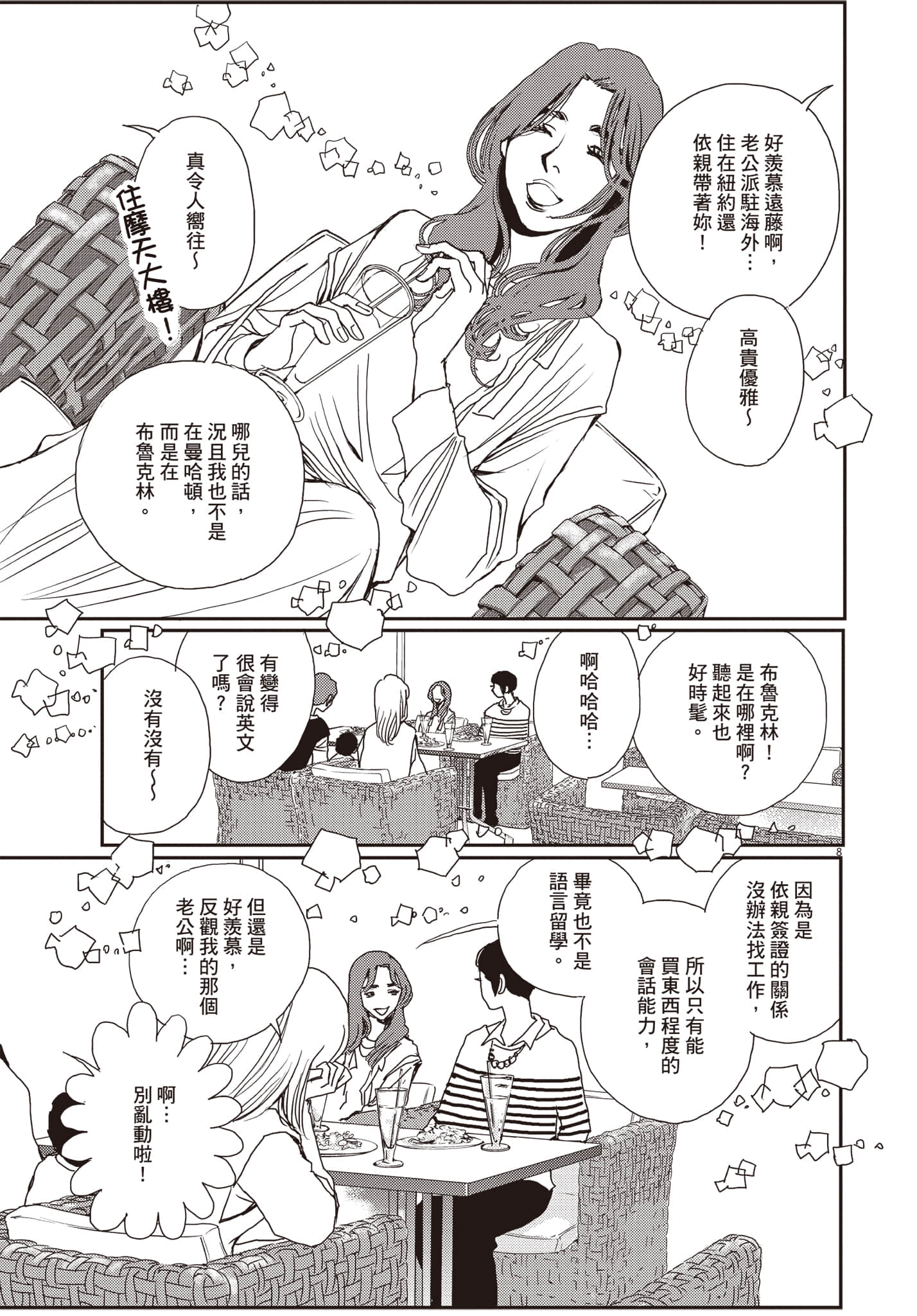 Page 174