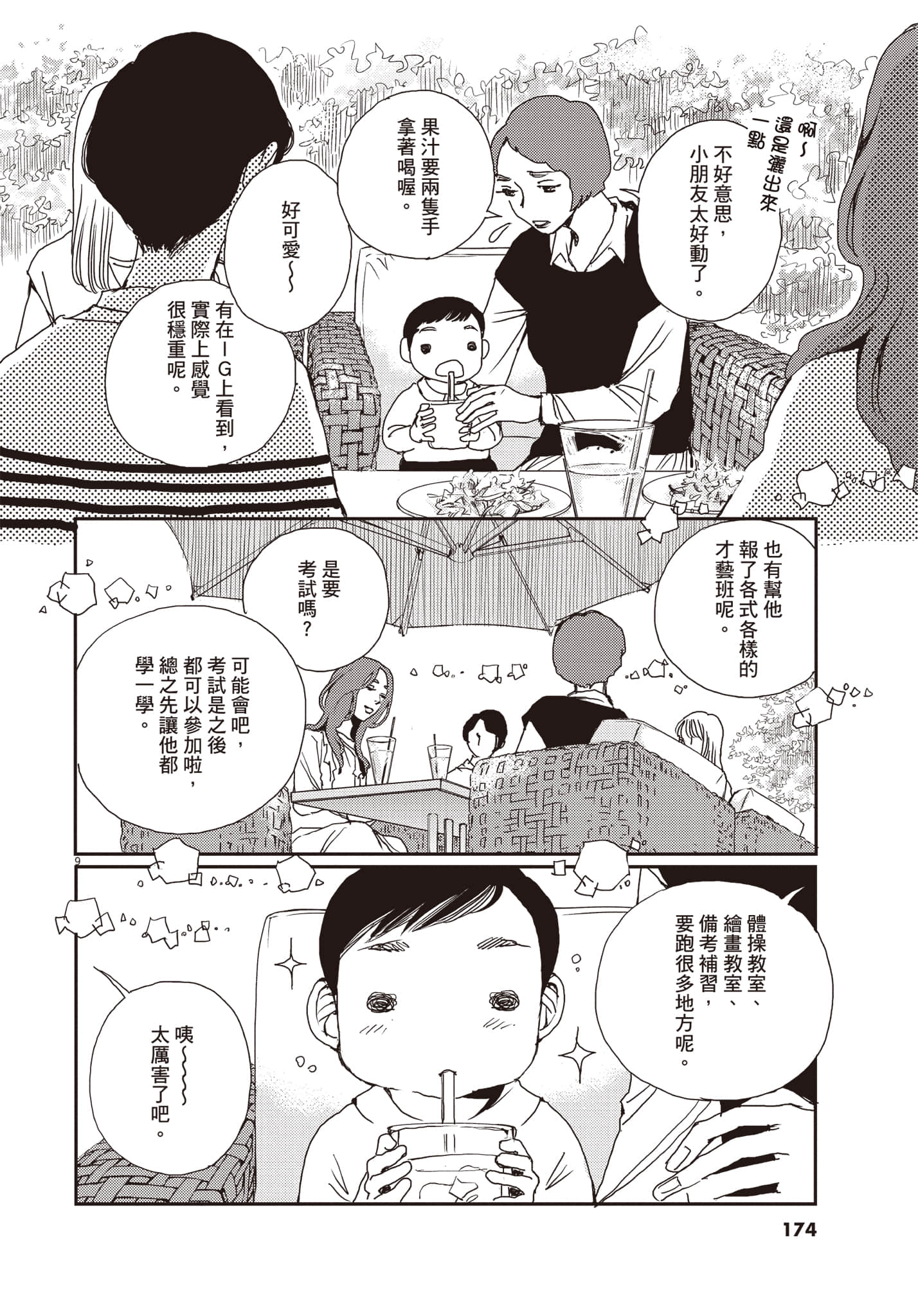 Page 175