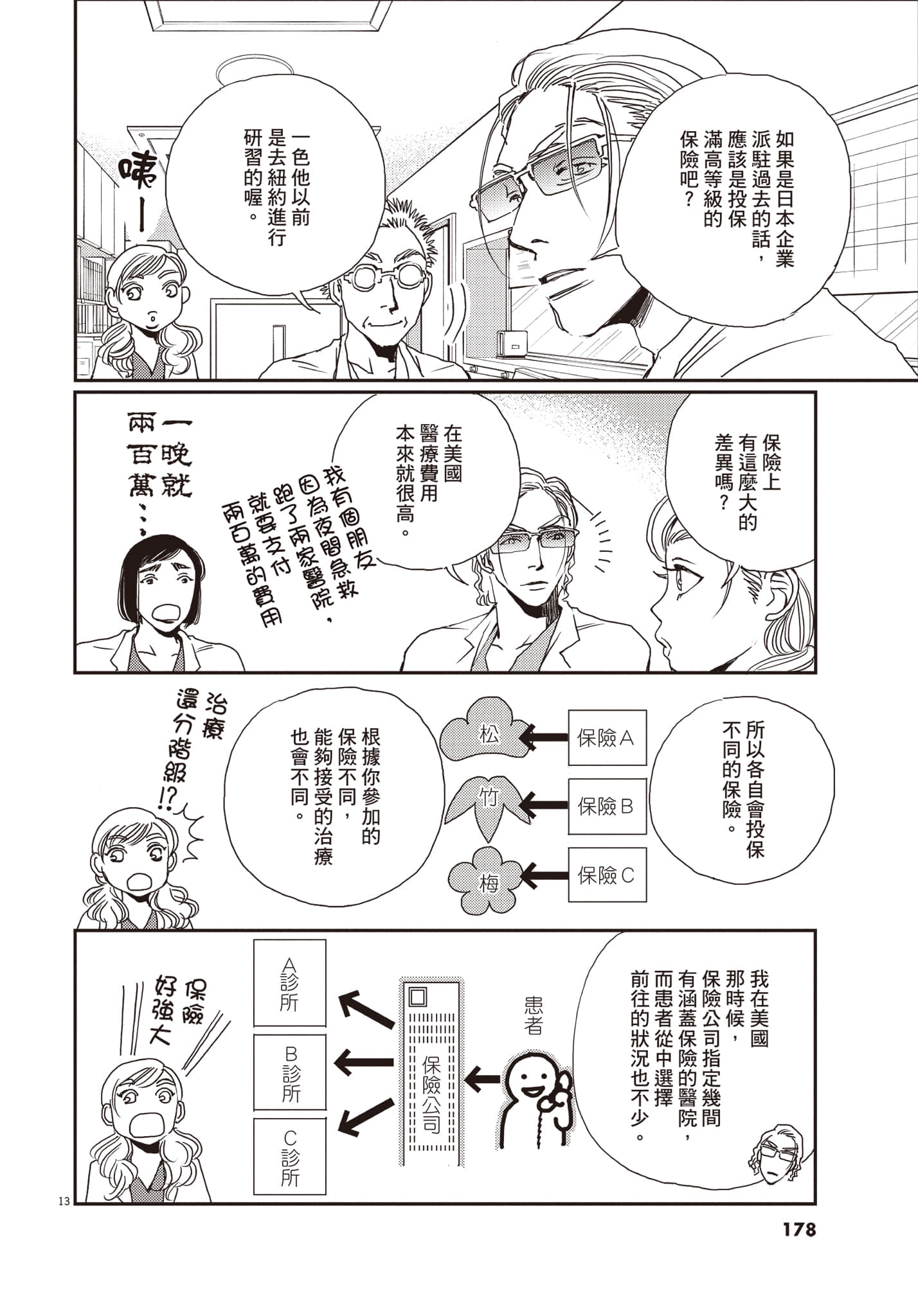 Page 179