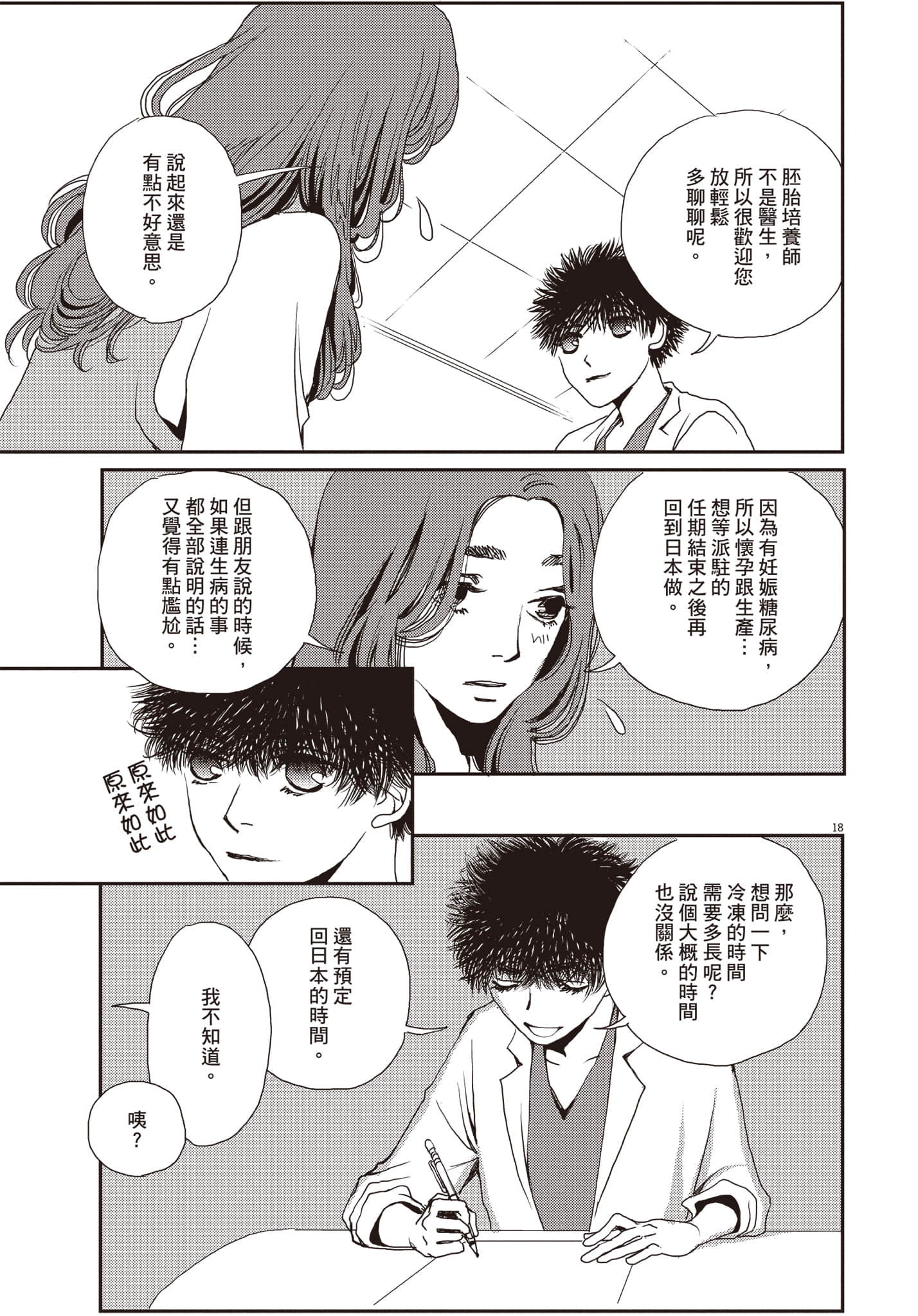Page 184