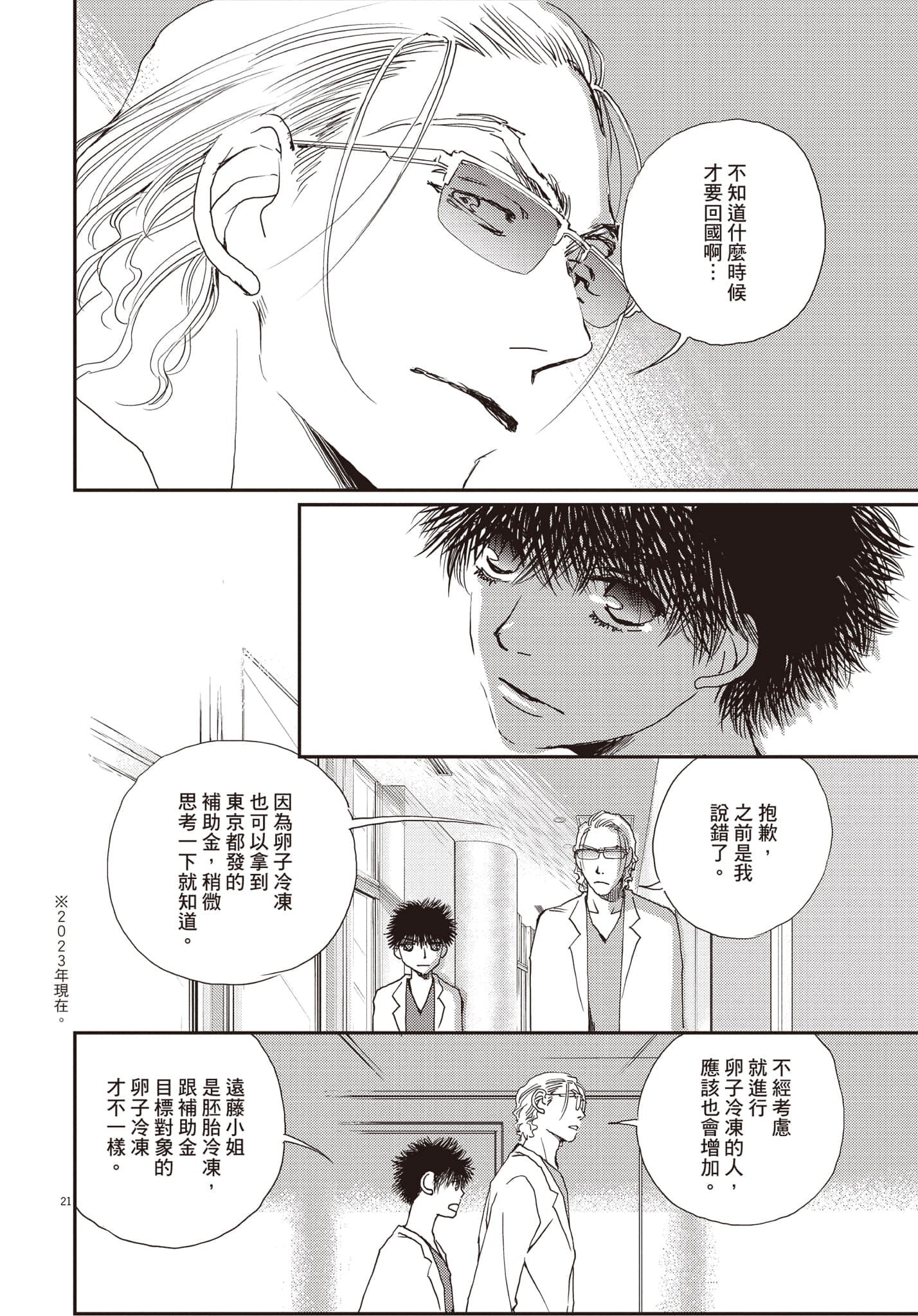 Page 187