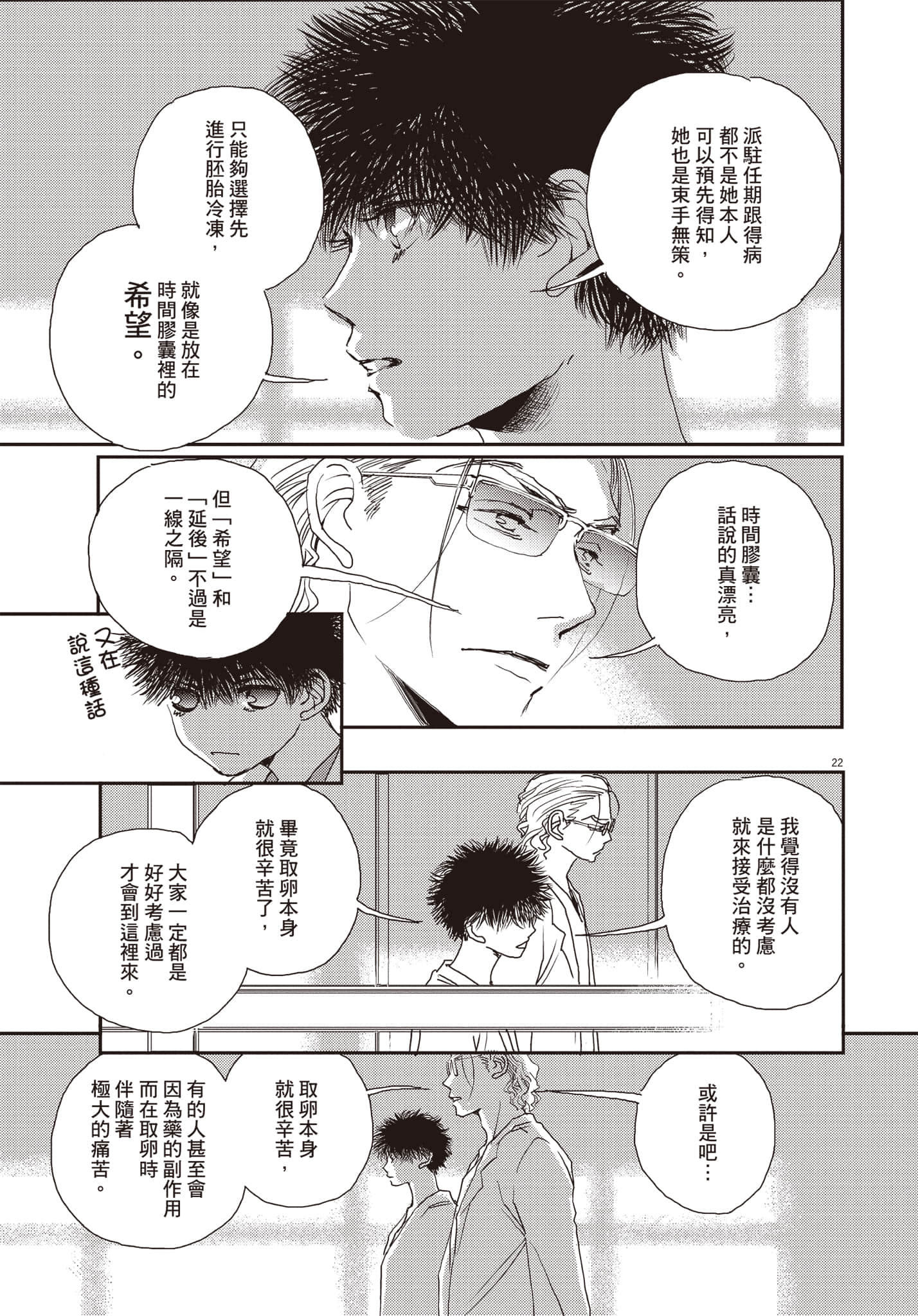 Page 188