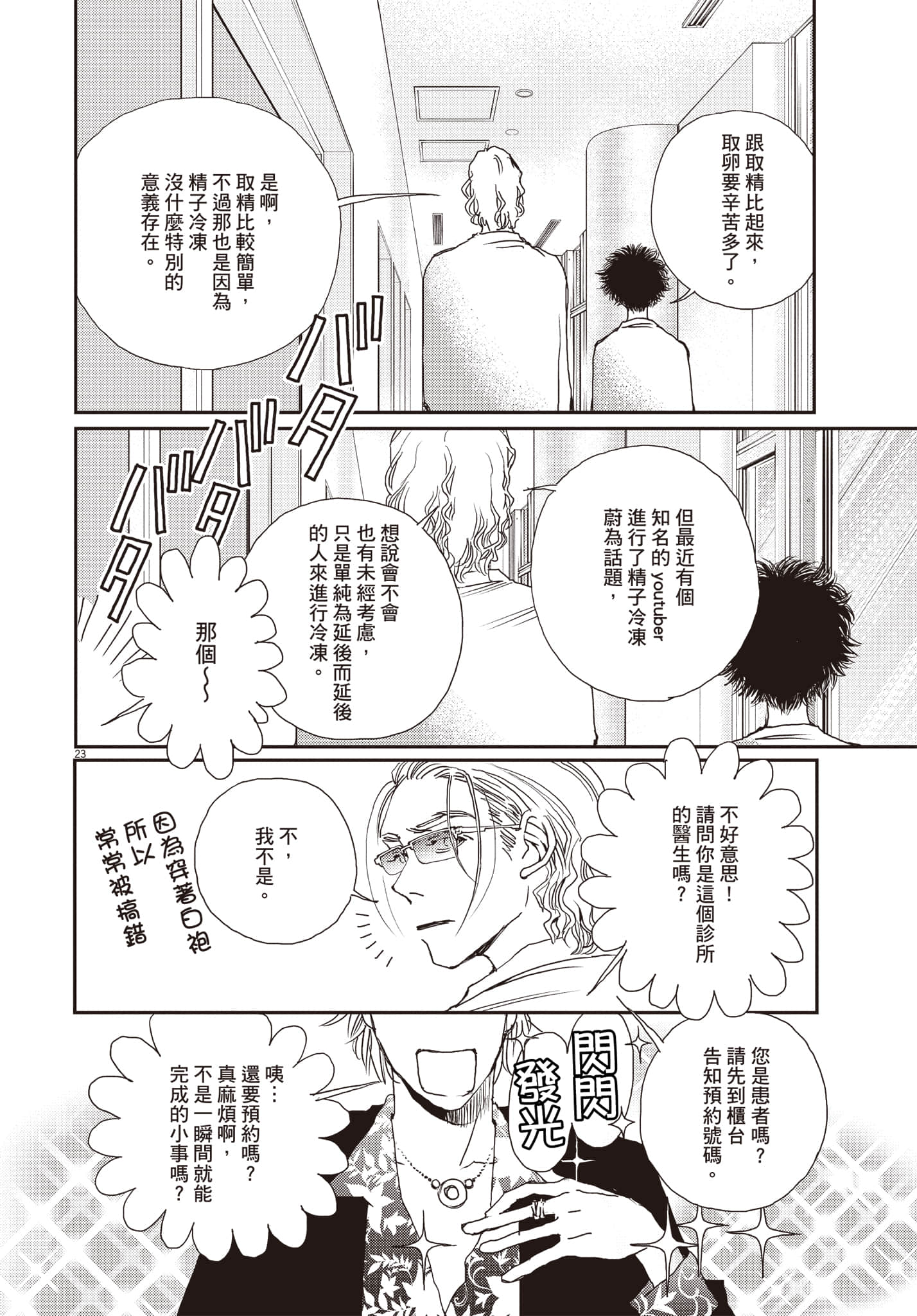 Page 189
