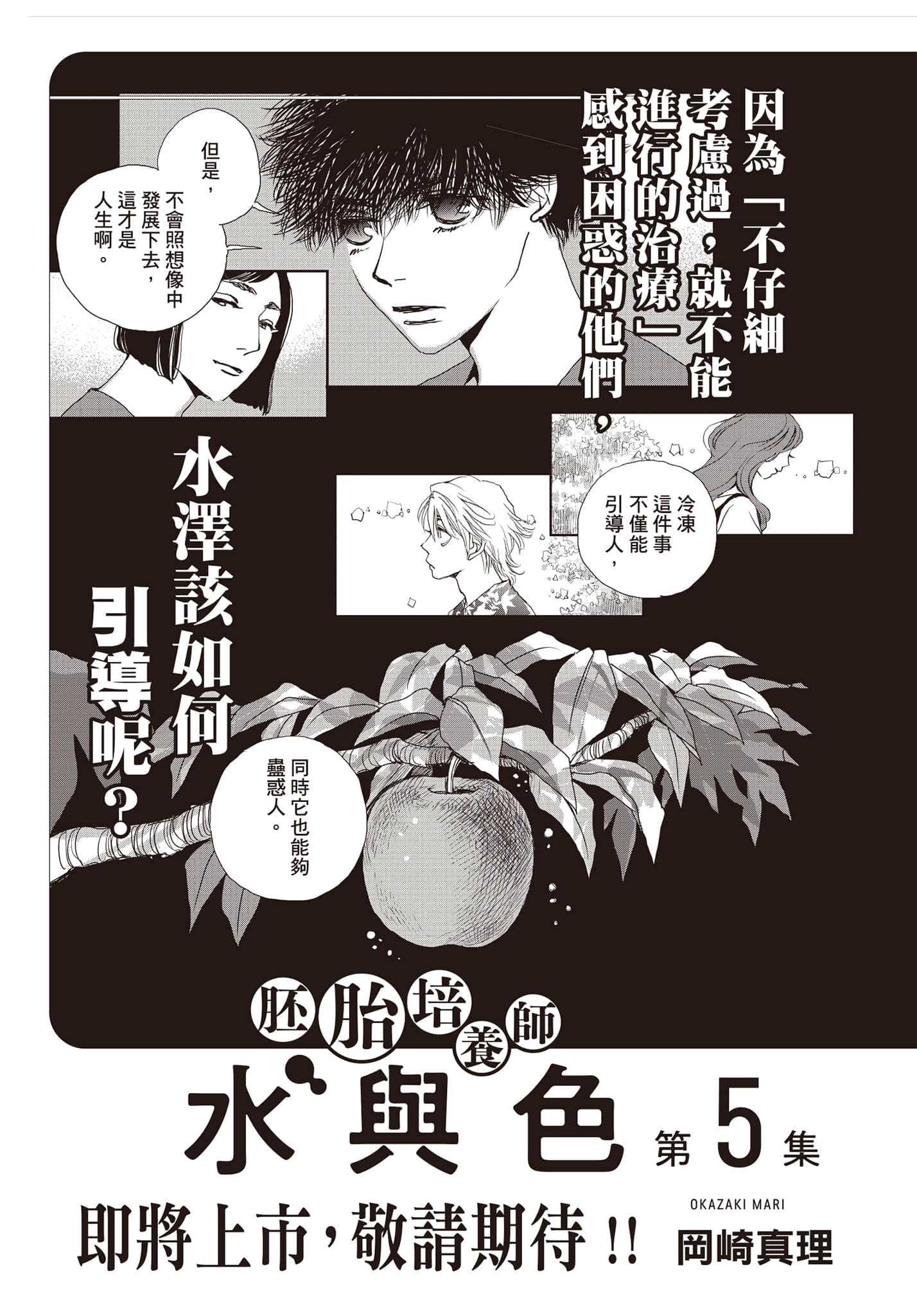 Page 193