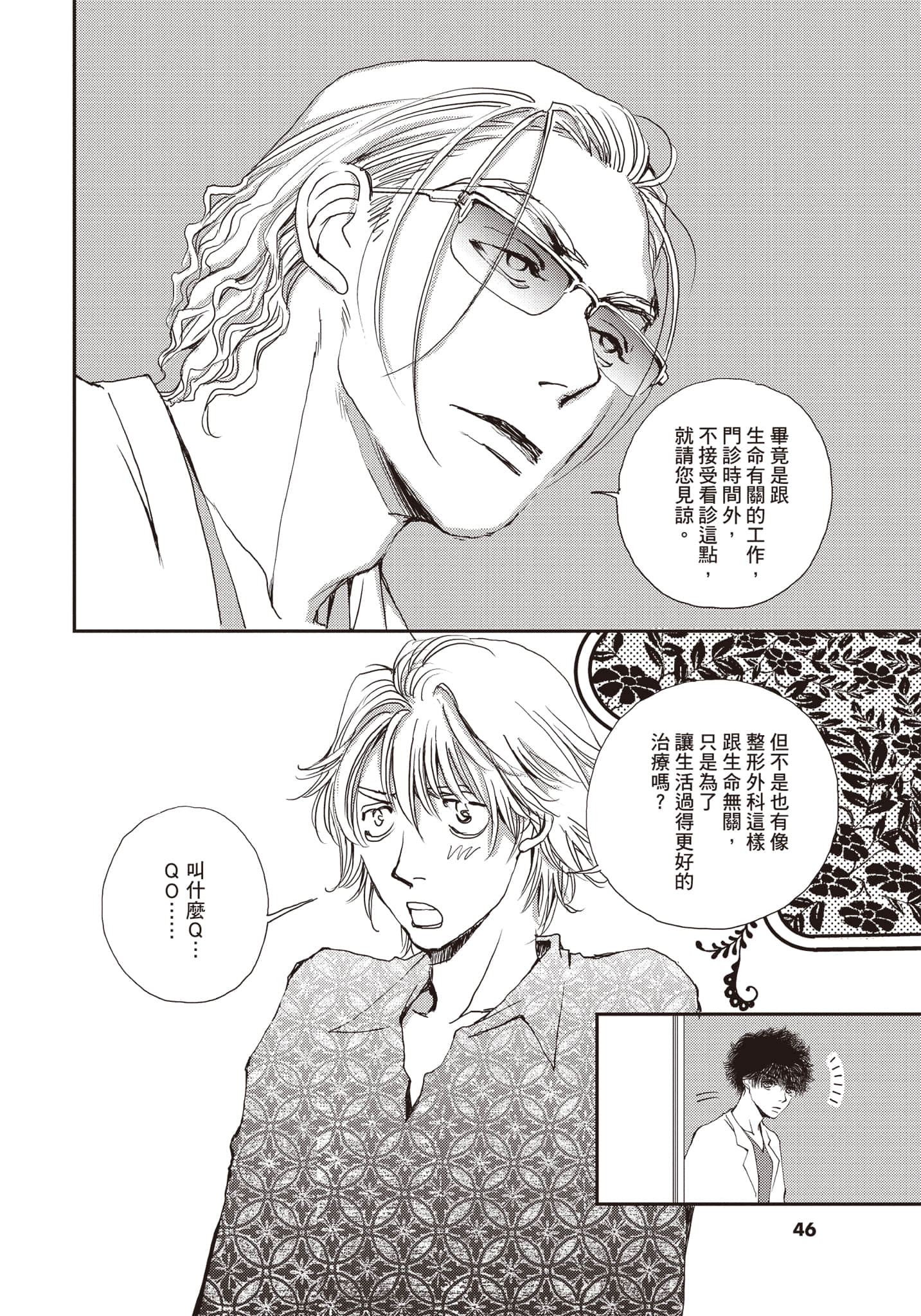 Page 47