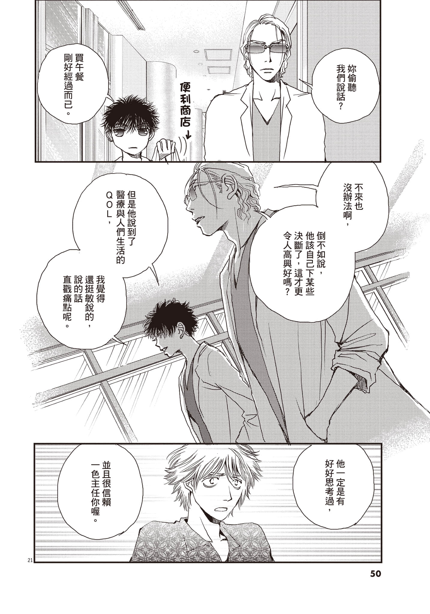 Page 51