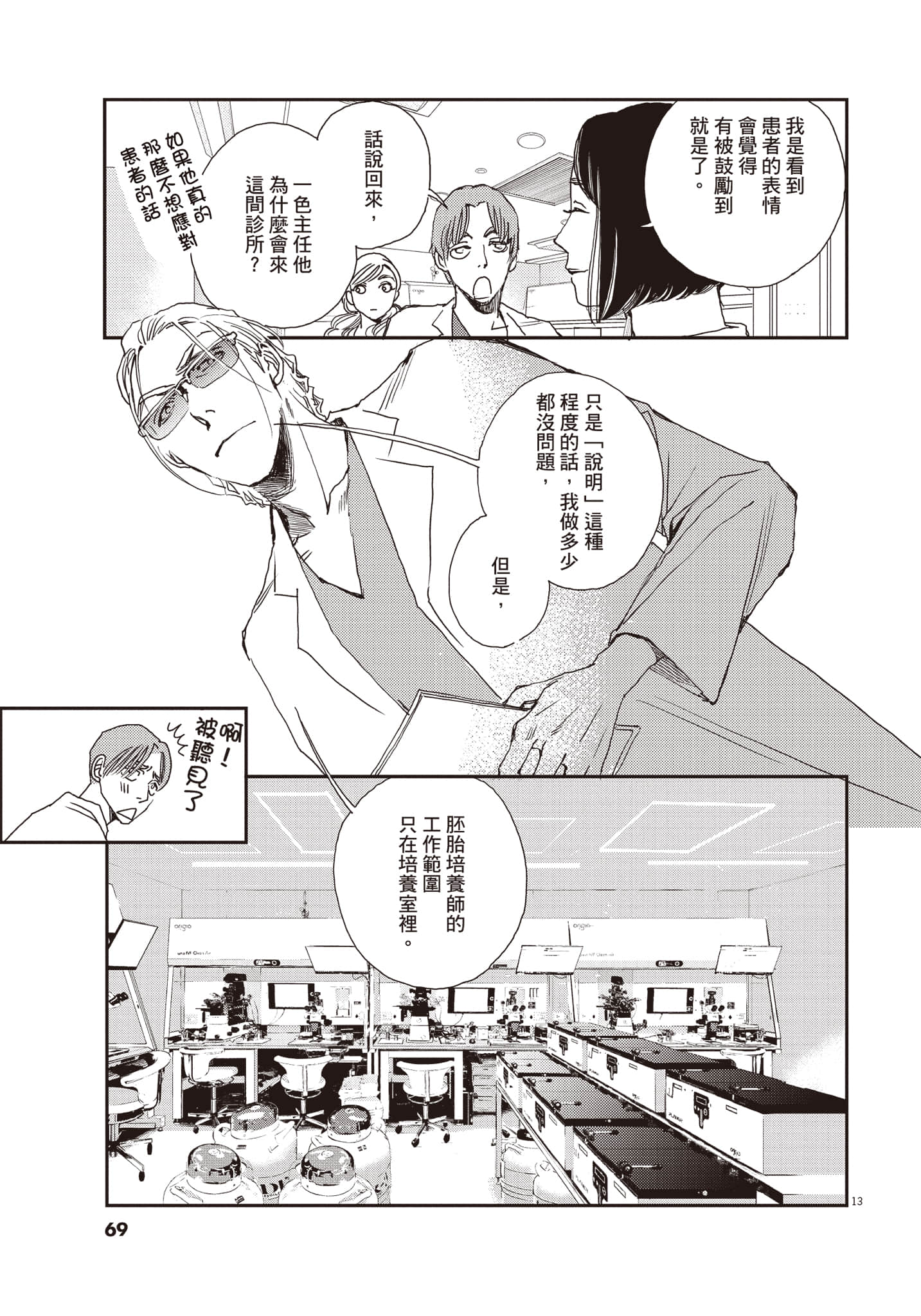 Page 70