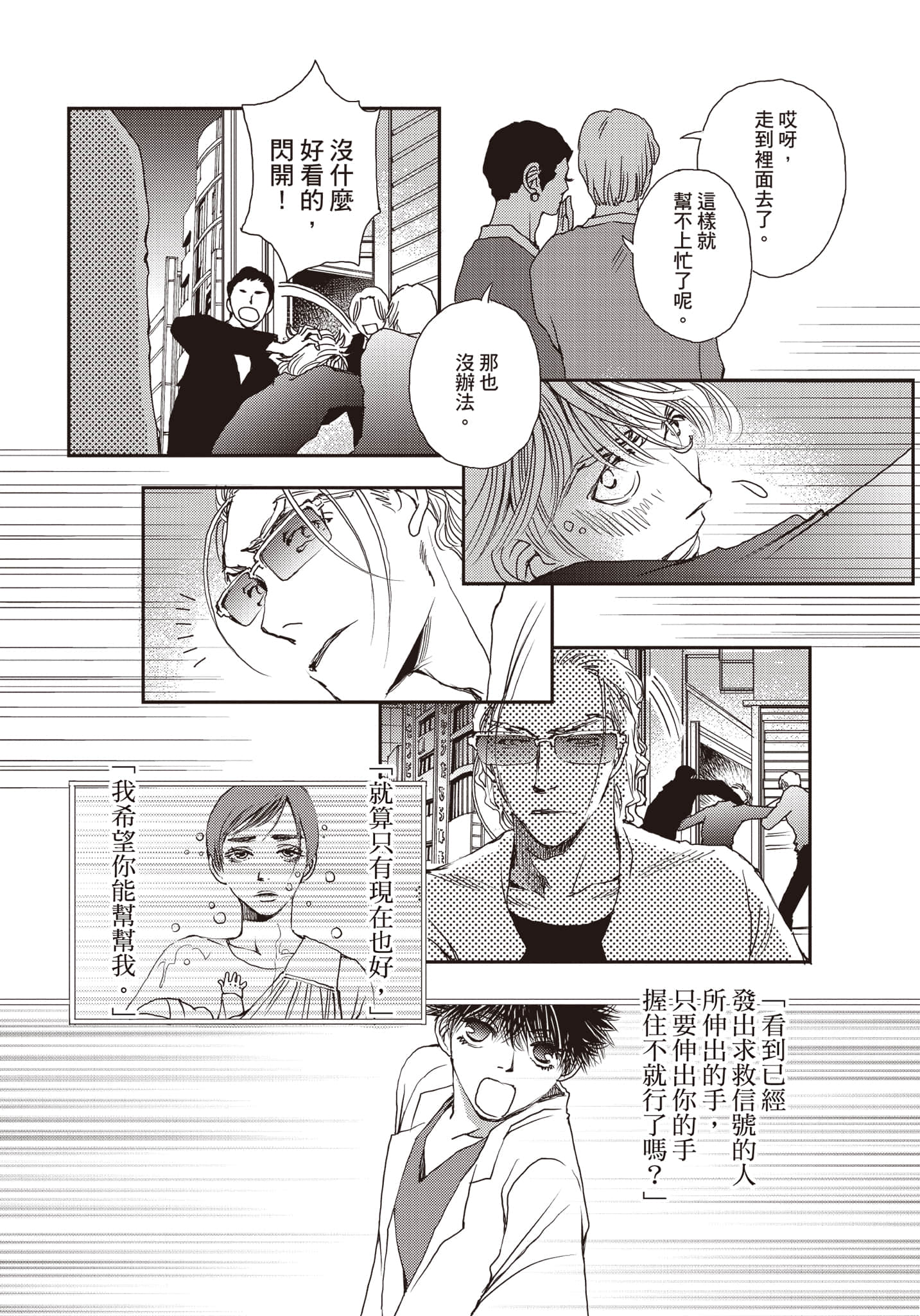 Page 79