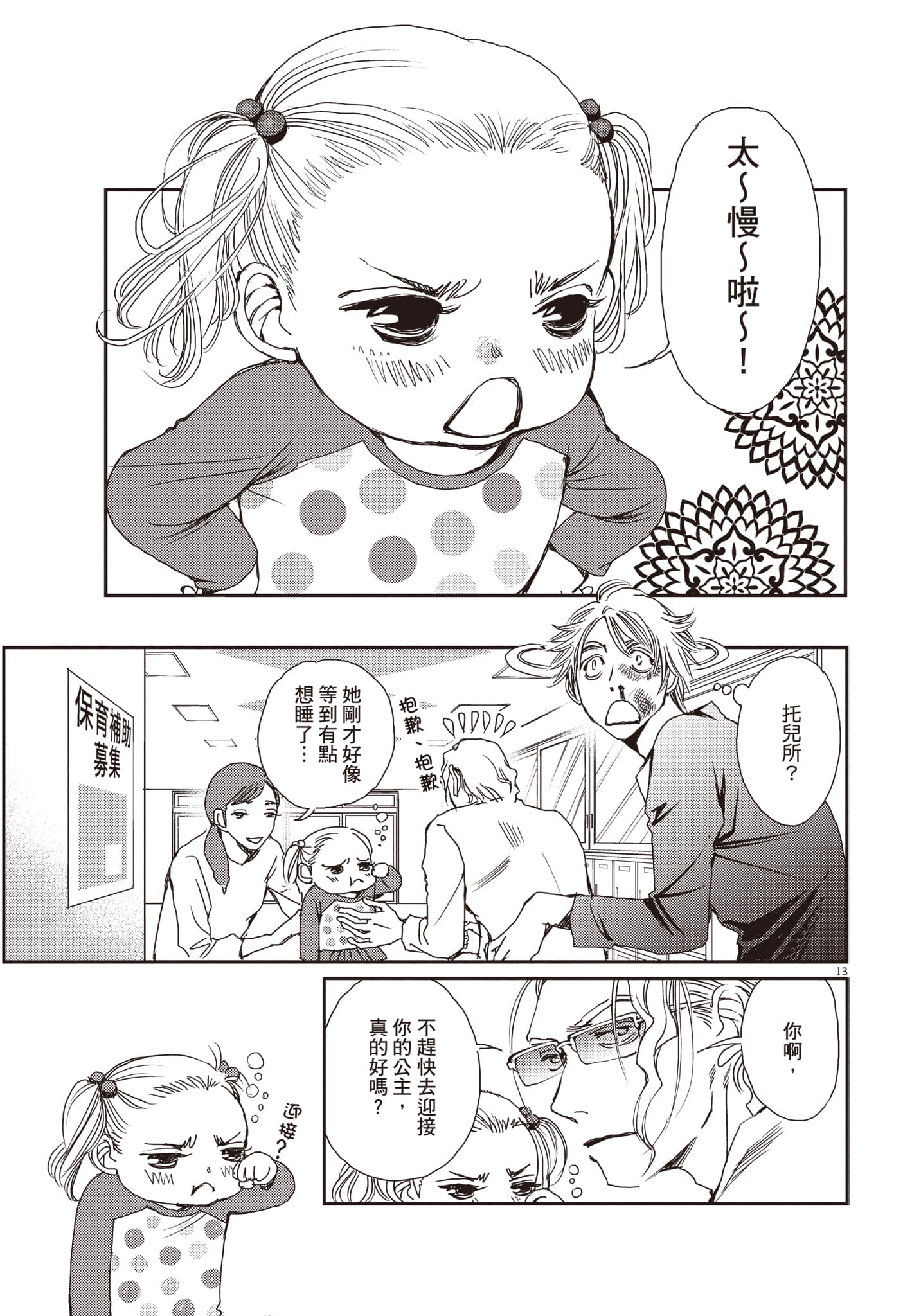 Page 98