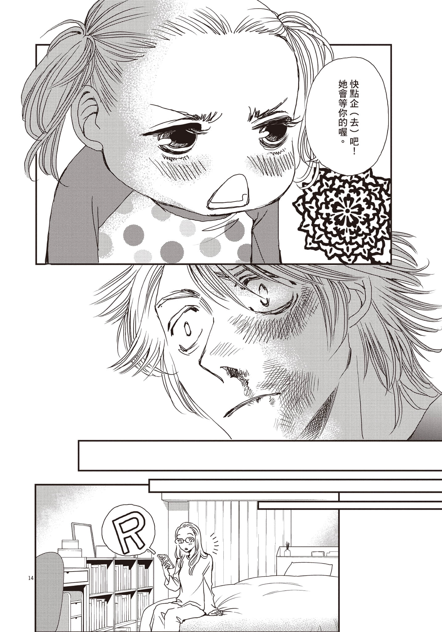 Page 99