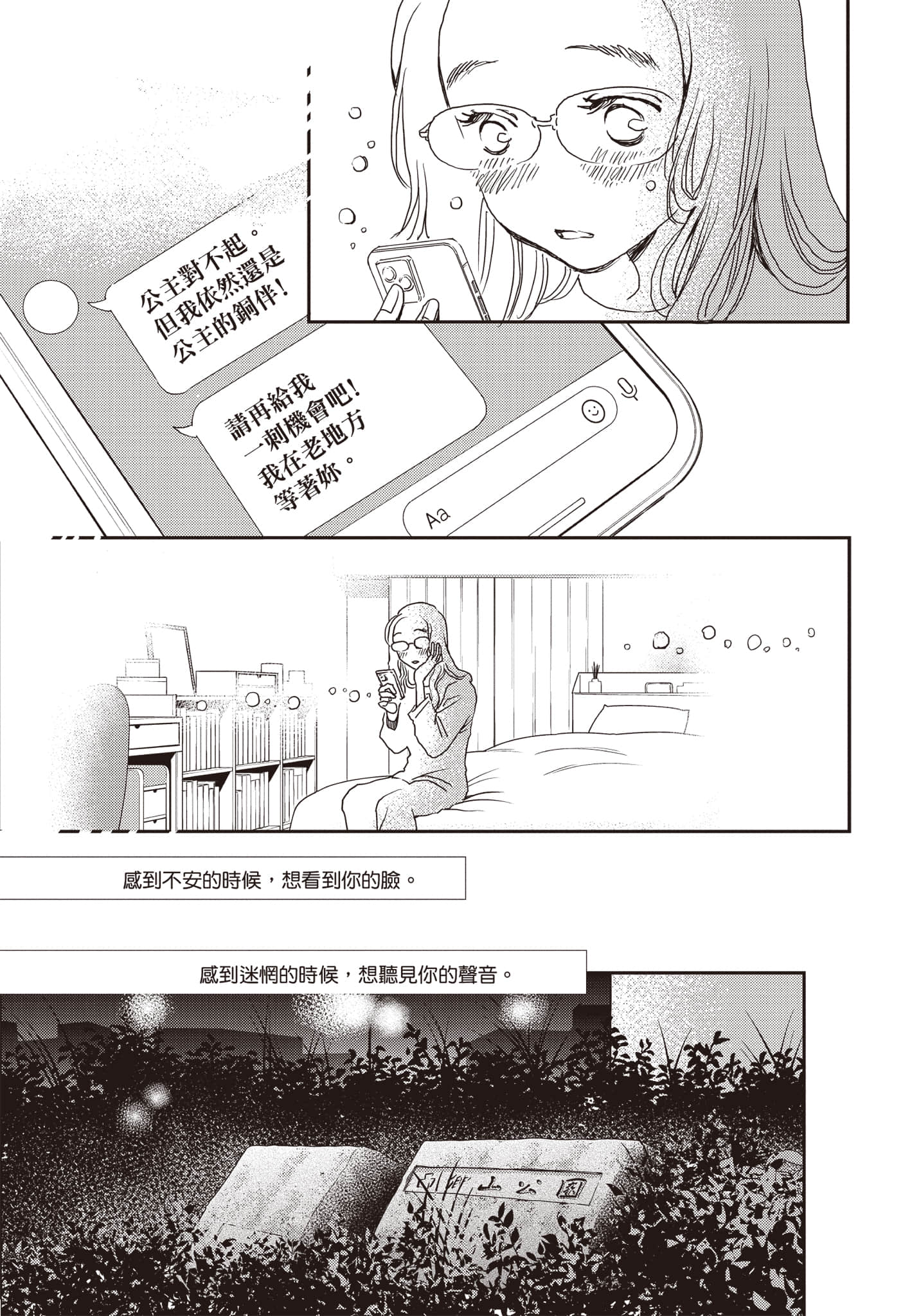 Page 100