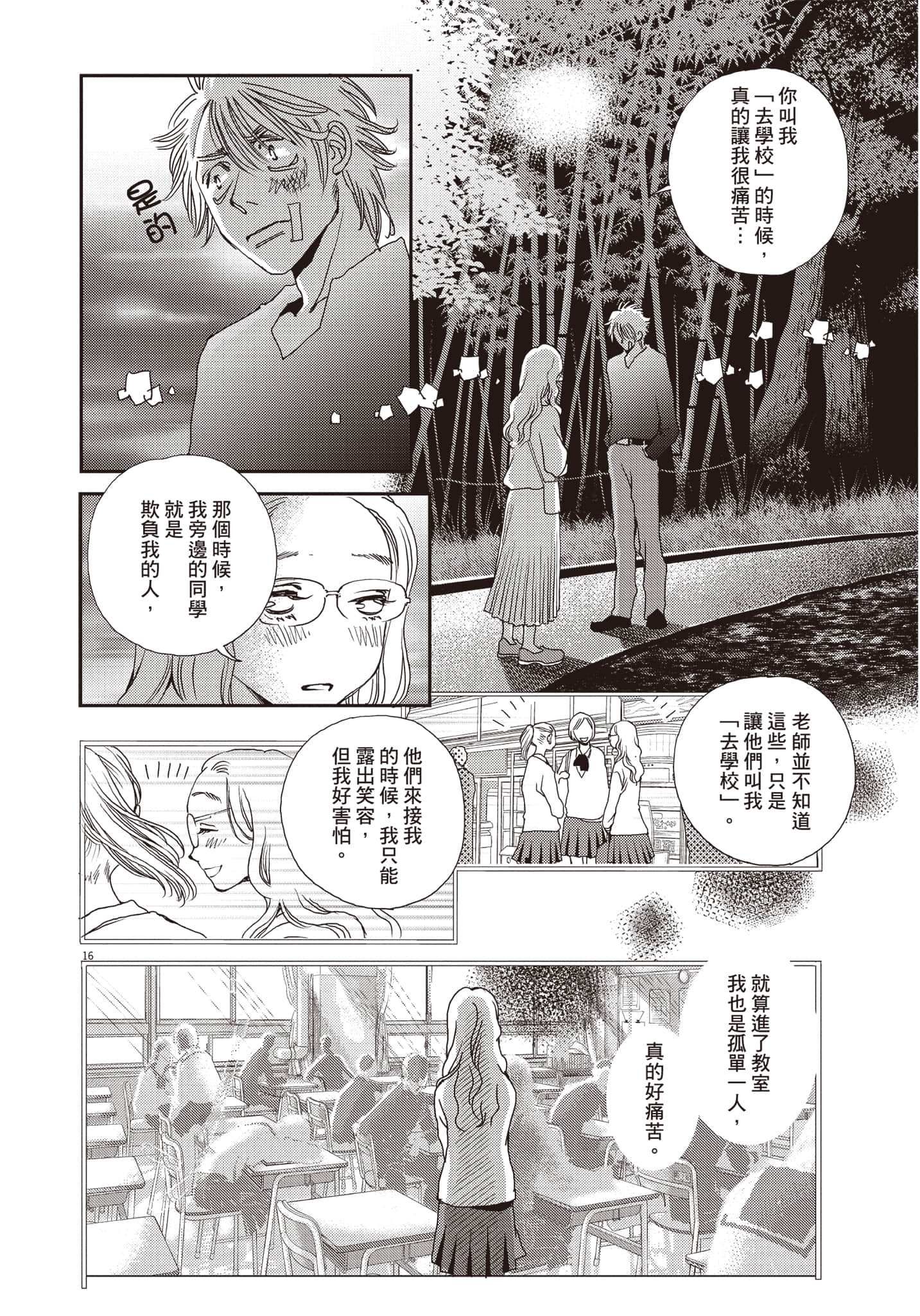 Page 101