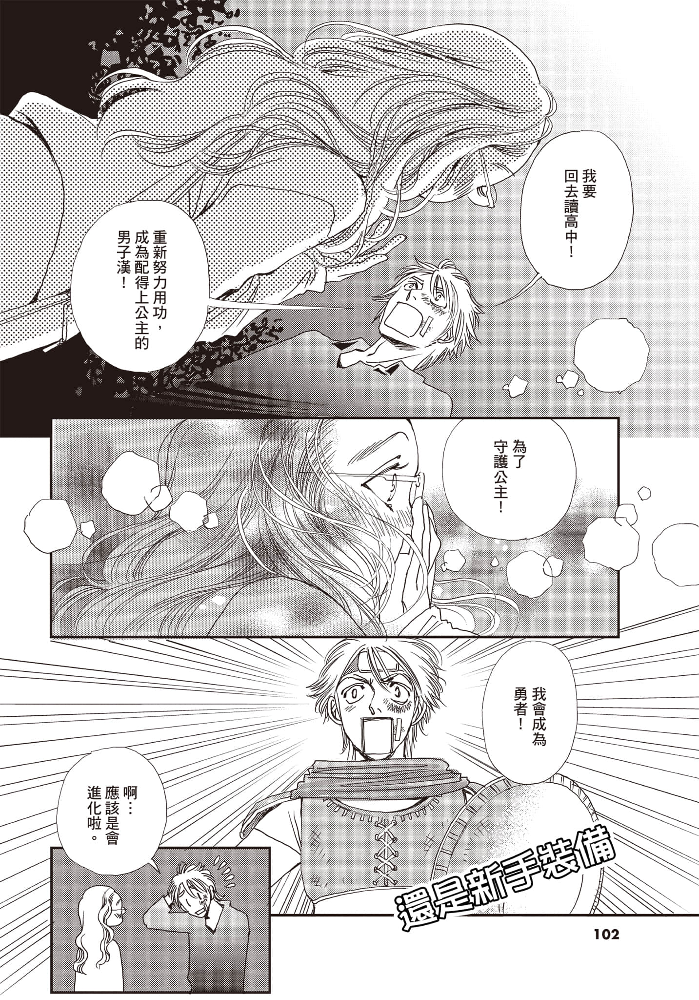 Page 103