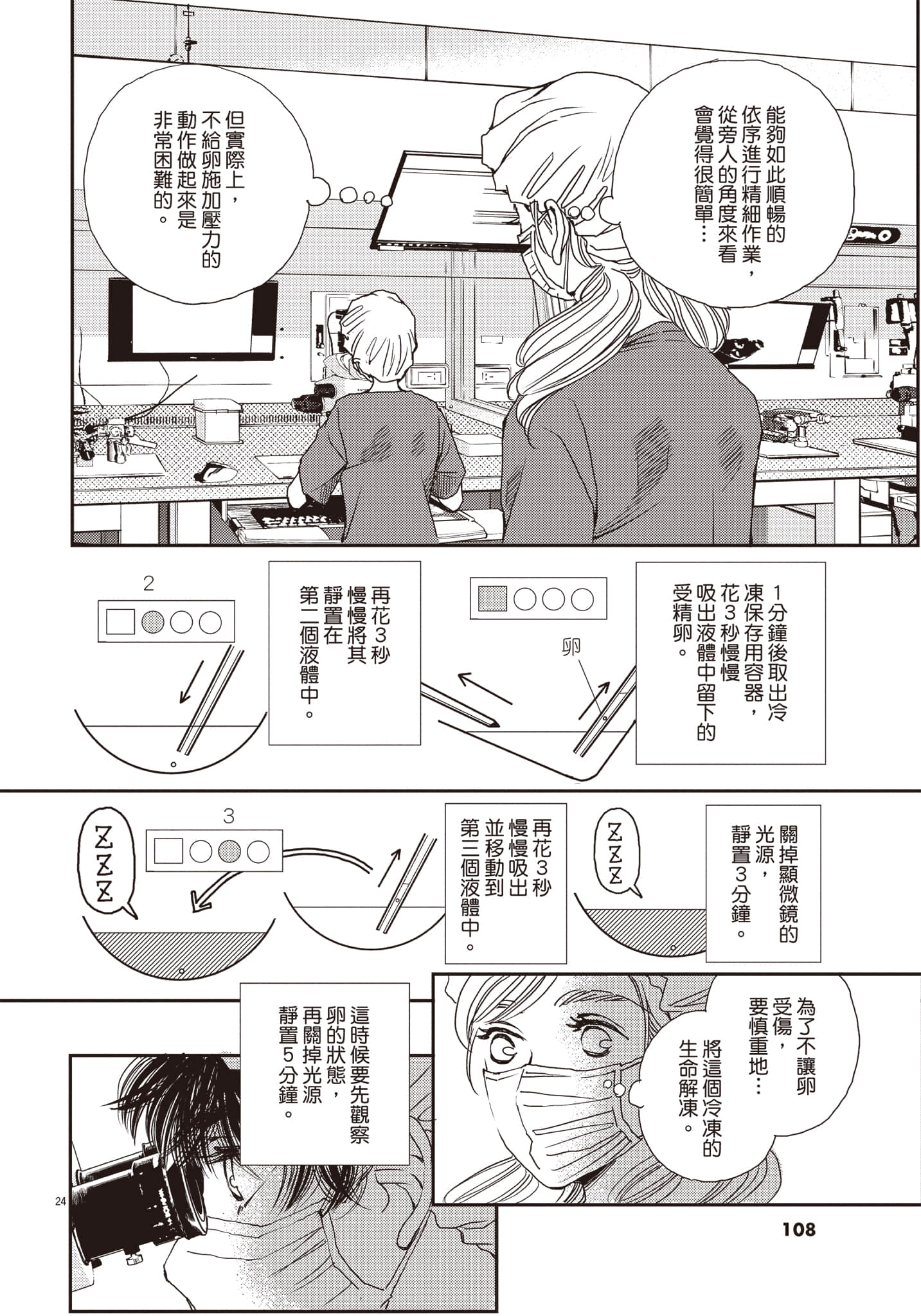 Page 109
