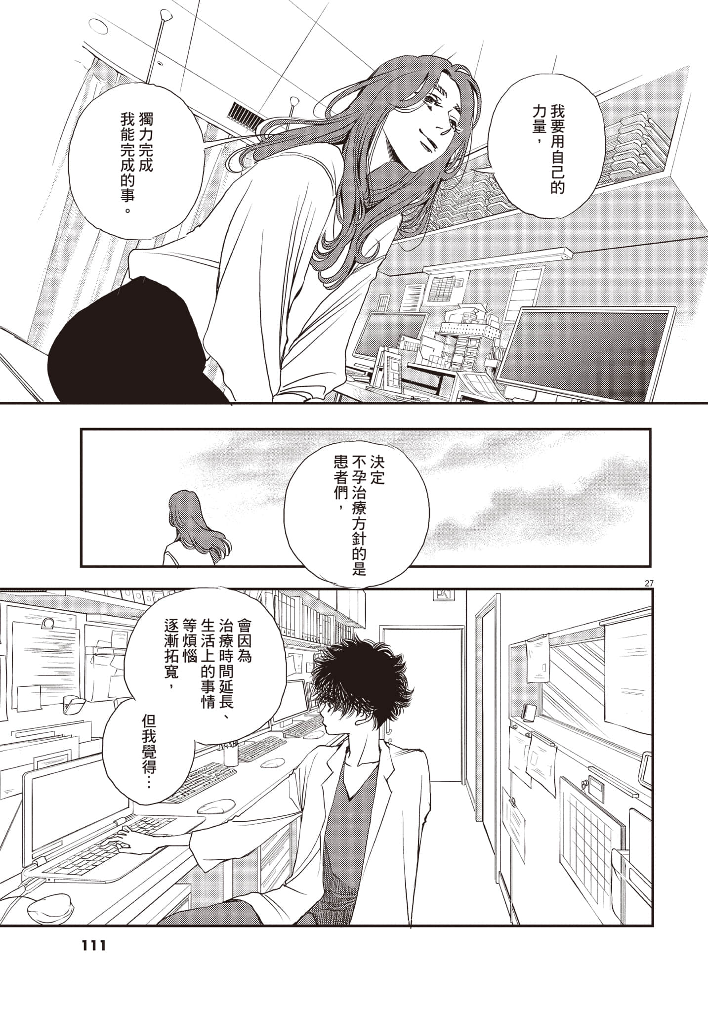 Page 112