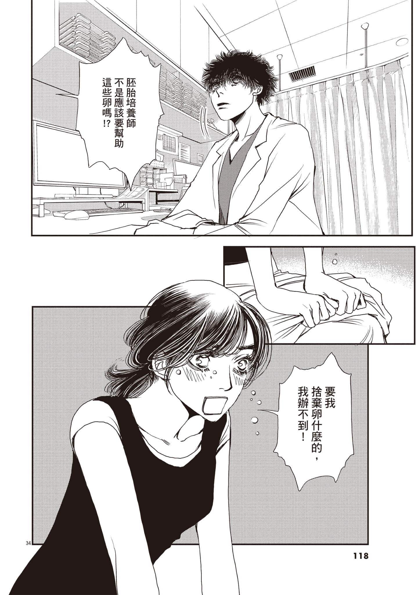 Page 119