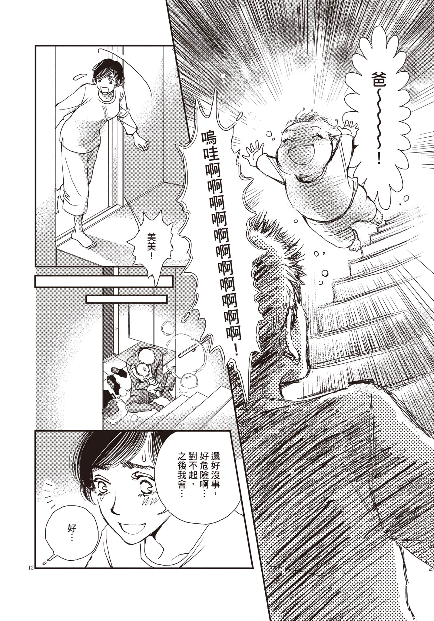 Page 133