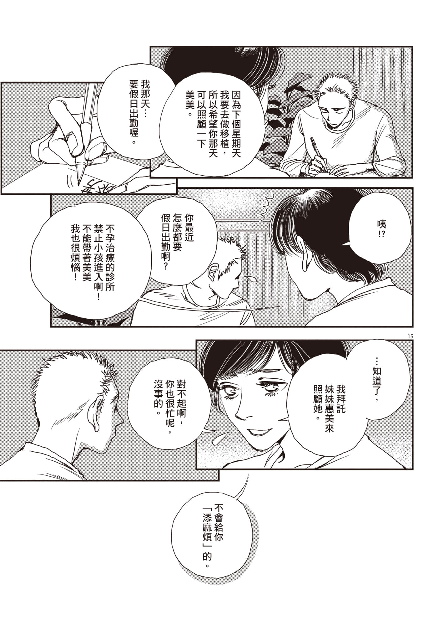 Page 136