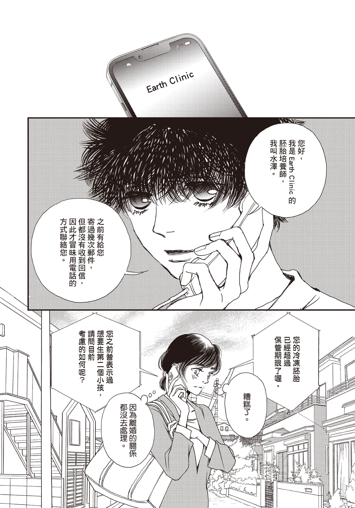 Page 159
