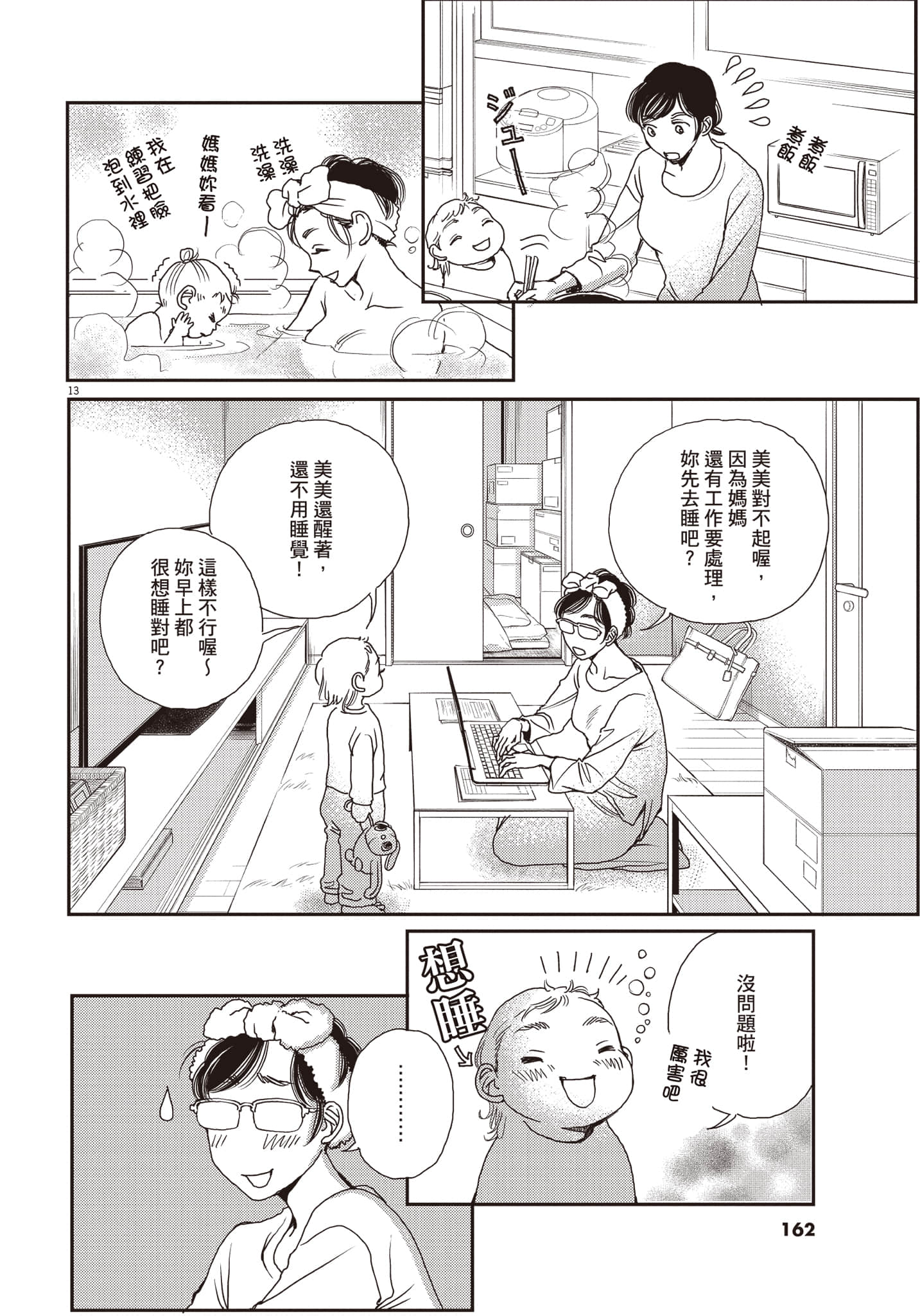 Page 163