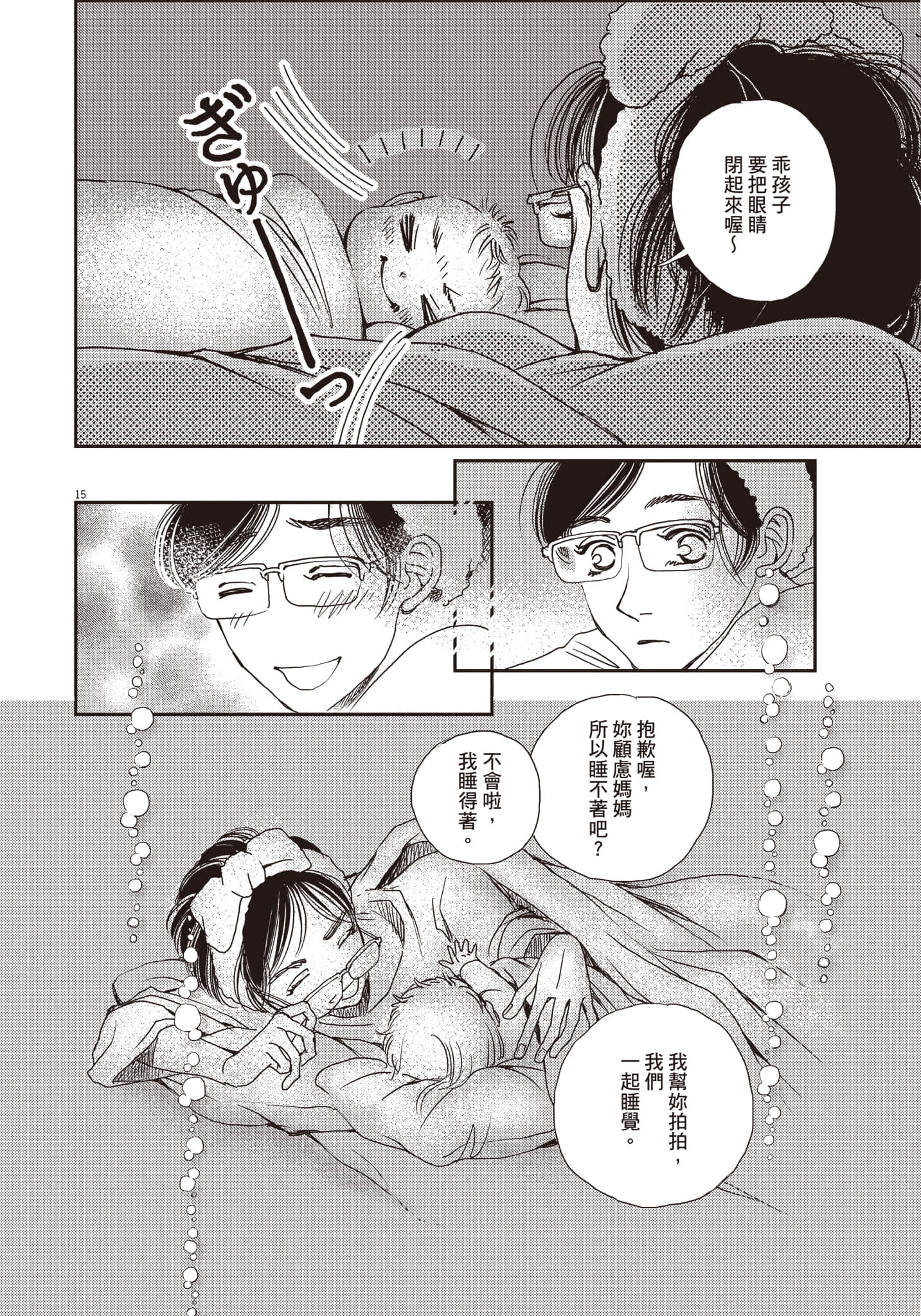 Page 165