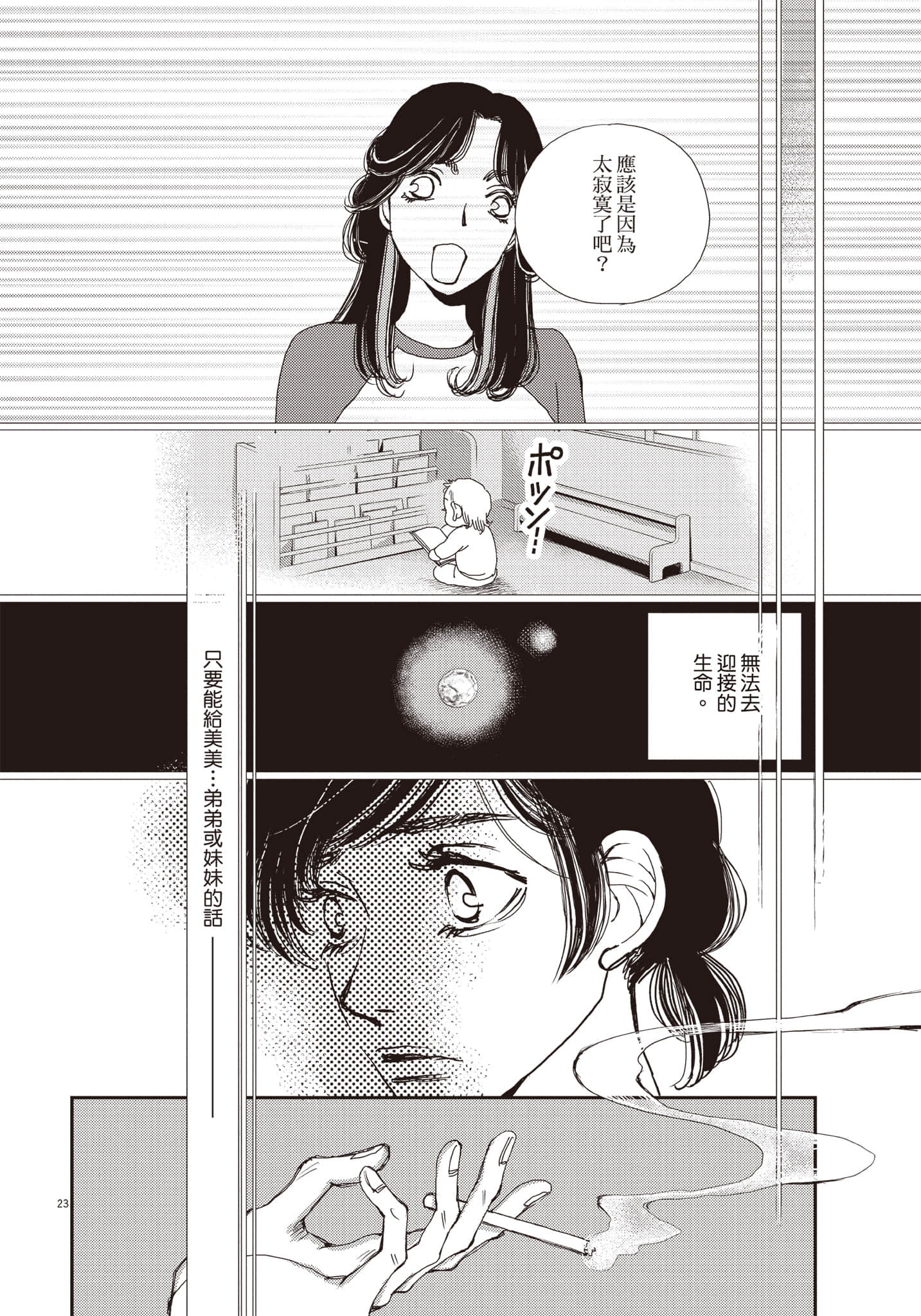Page 173