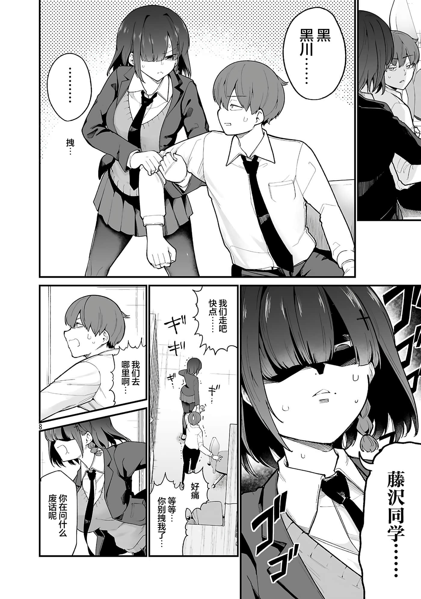 第 7 页