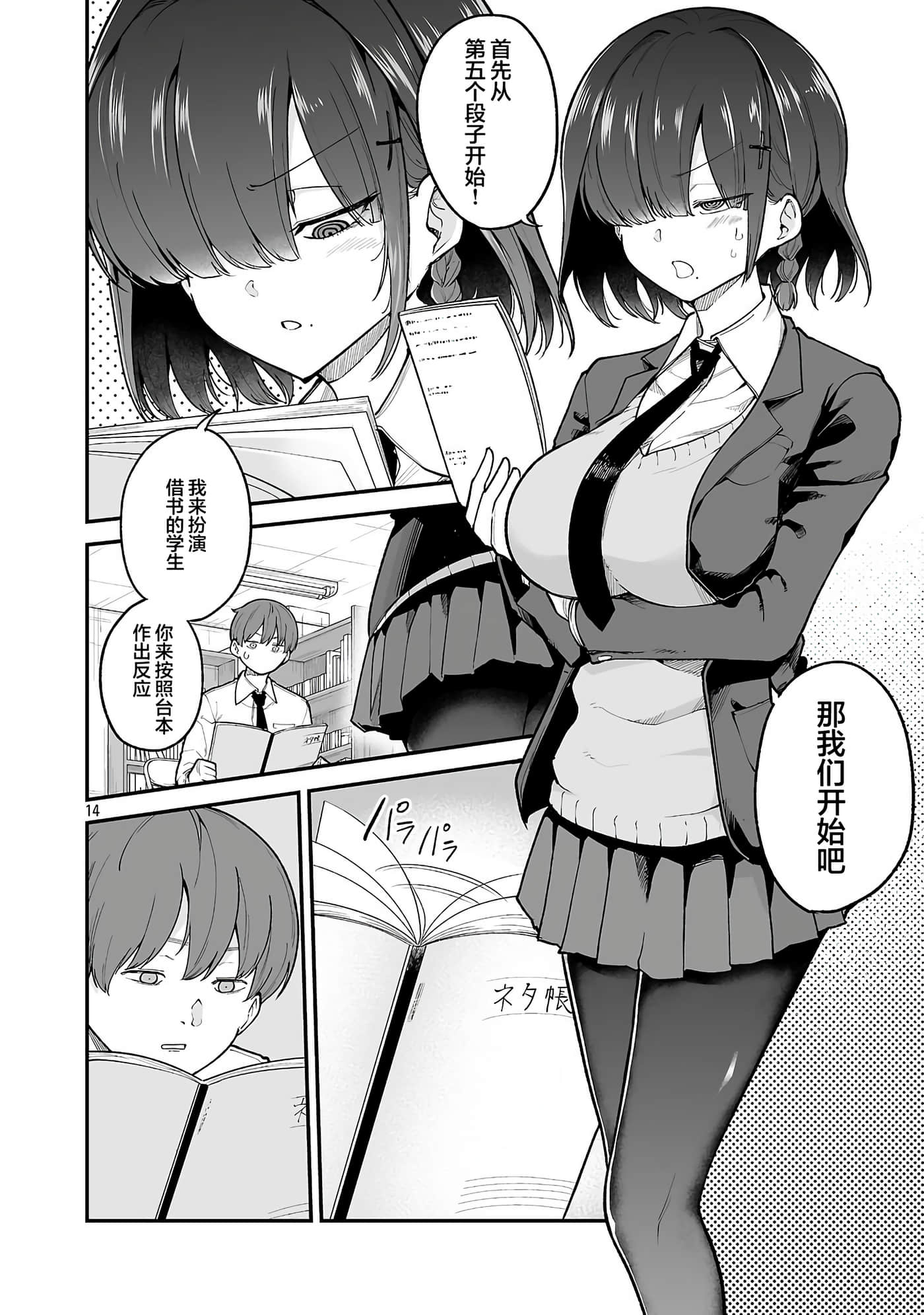 第 13 页