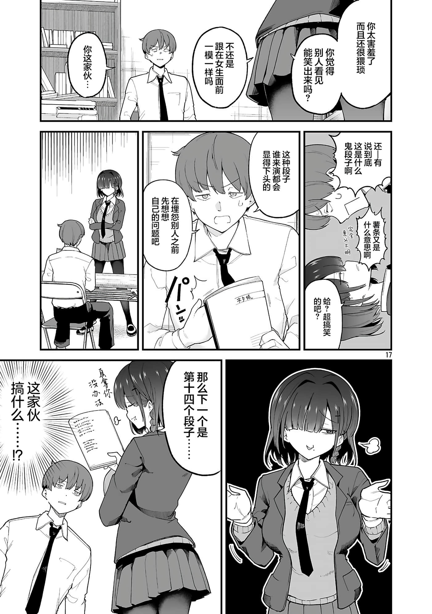 第 16 页